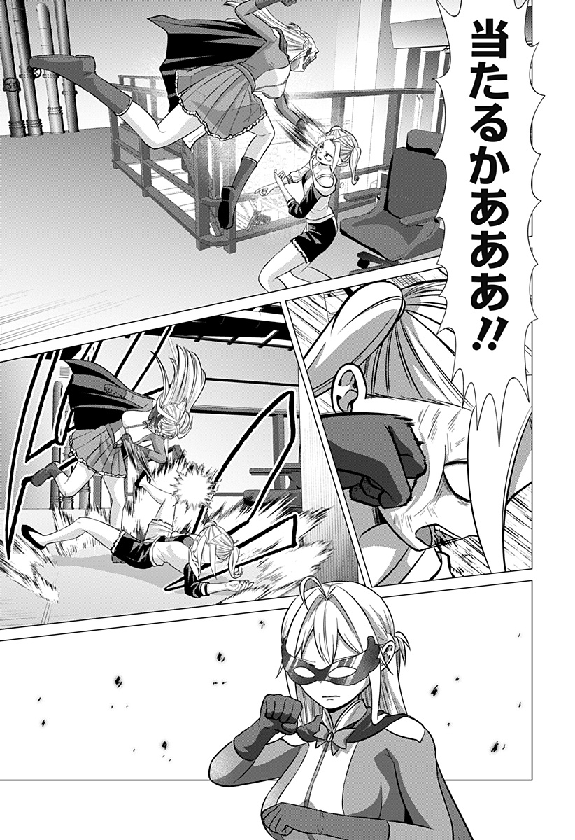 Ojou-sama no Geboku Chapter 12 27ページ