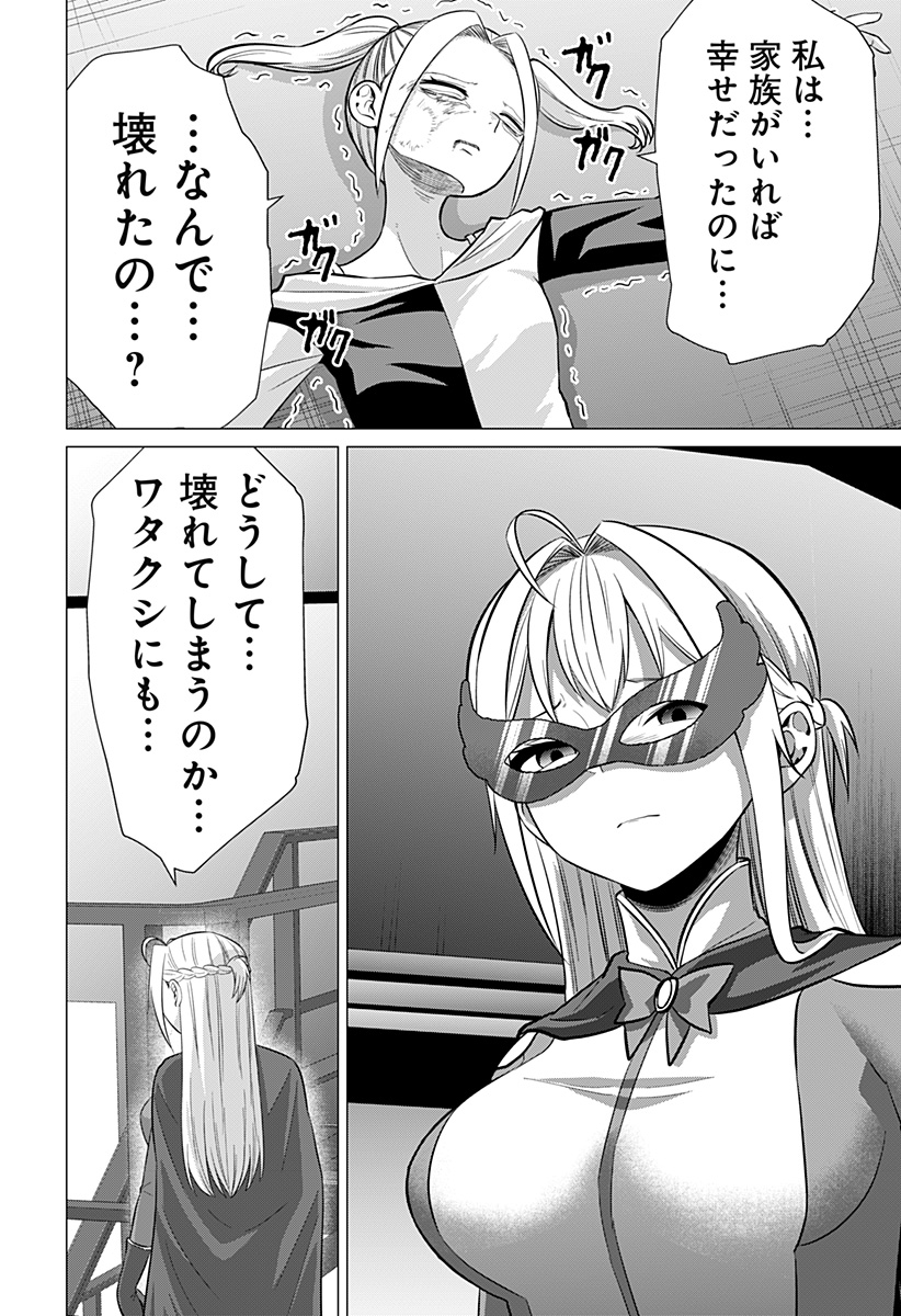 Ojou-sama no Geboku Chapter 12 28ページ