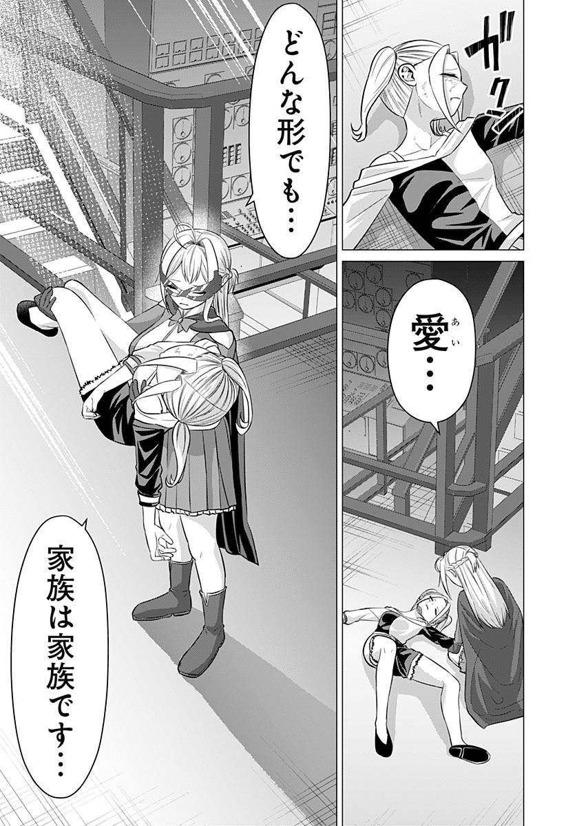 Ojou-sama no Geboku Chapter 12 29ページ