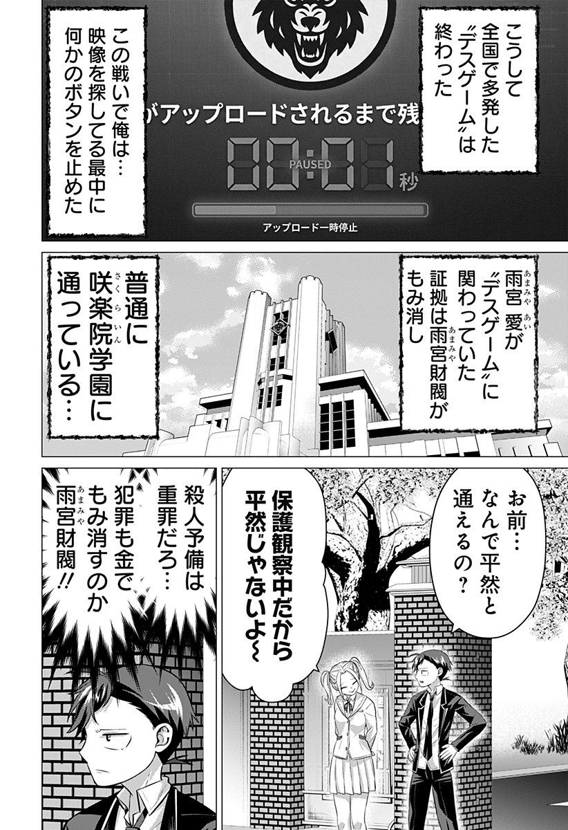 Ojou-sama no Geboku Chapter 12 30ページ