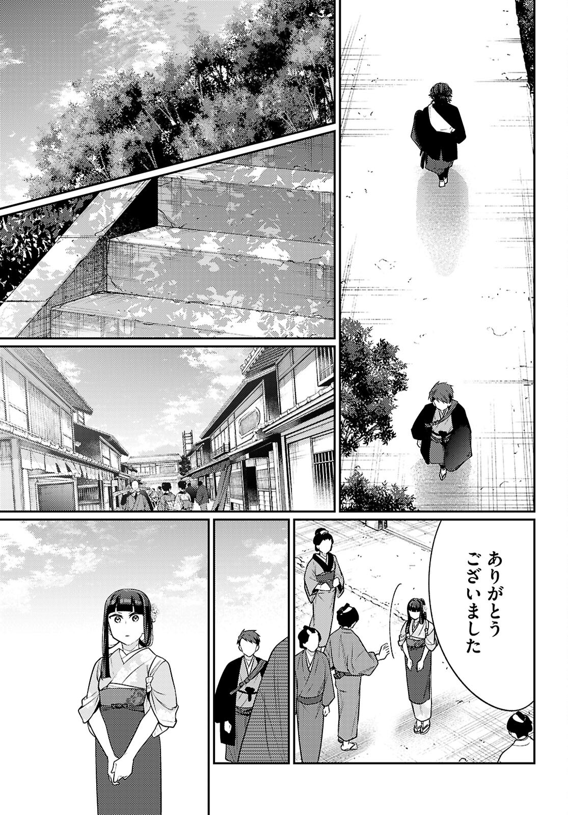 Oedo Innovation Chapter 8 41ページ