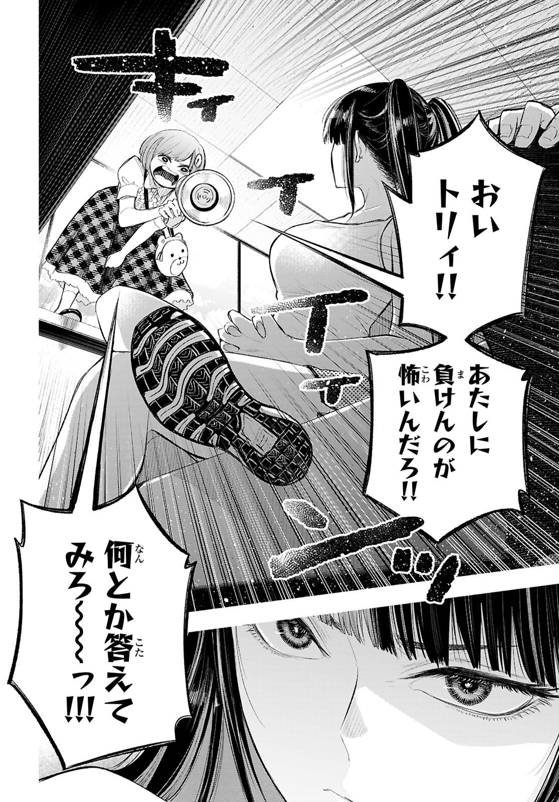 Tokkyo Yaburi no Joou: Benrishi Ootori Mirai Chapter 3 22ページ