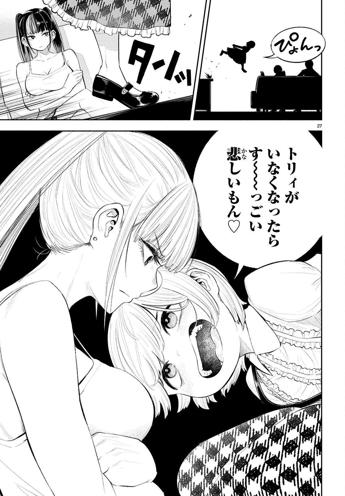 Tokkyo Yaburi no Joou: Benrishi Ootori Mirai Chapter 3 27ページ
