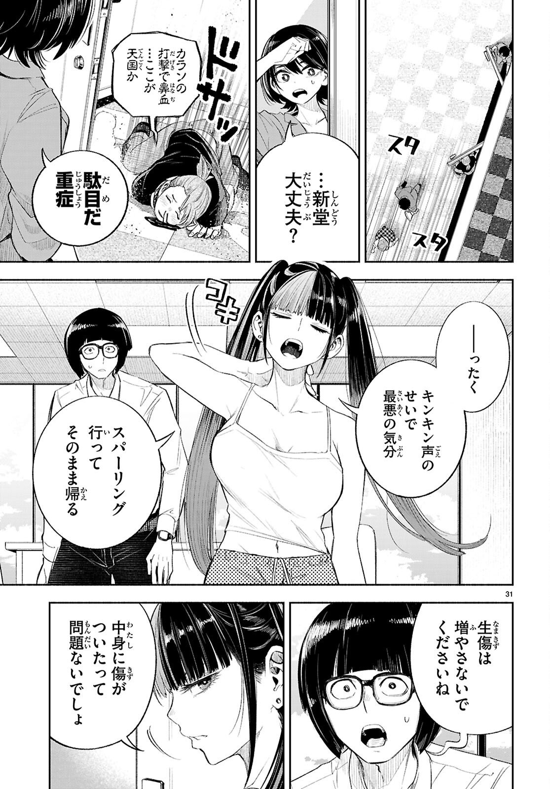Tokkyo Yaburi no Joou: Benrishi Ootori Mirai Chapter 3 31ページ