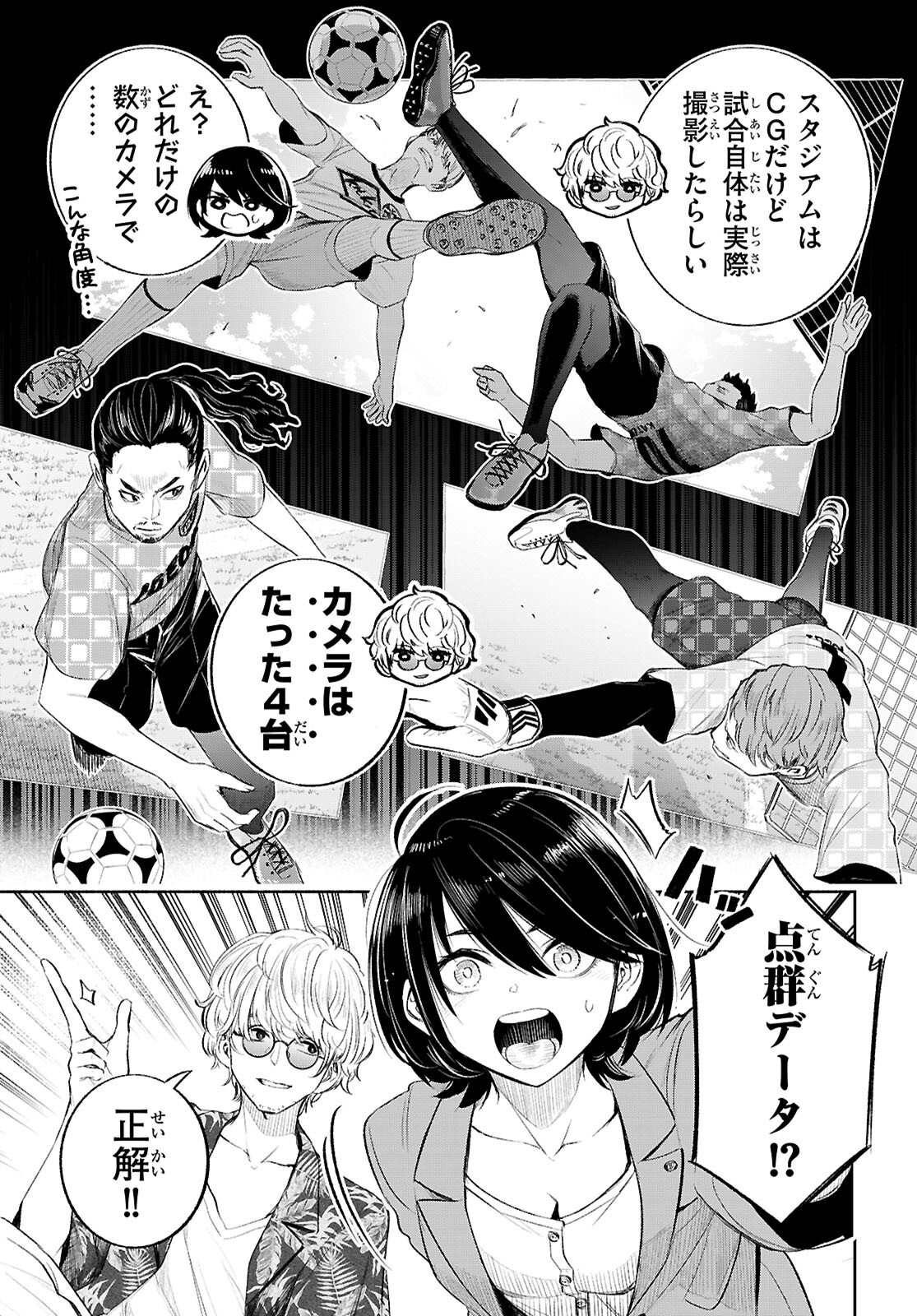 Tokkyo Yaburi no Joou: Benrishi Ootori Mirai Chapter 4 13ページ