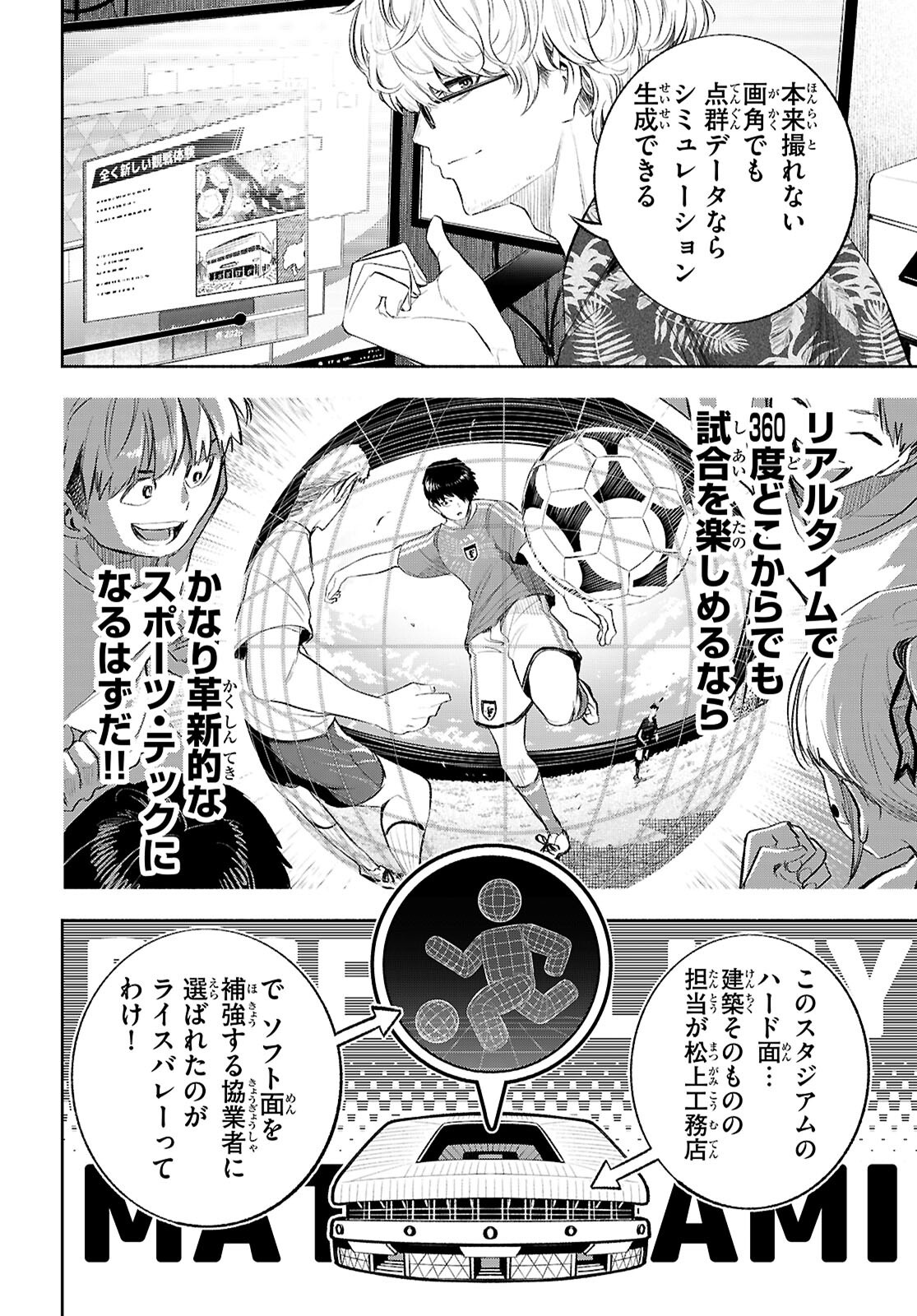 Tokkyo Yaburi no Joou: Benrishi Ootori Mirai Chapter 4 14ページ