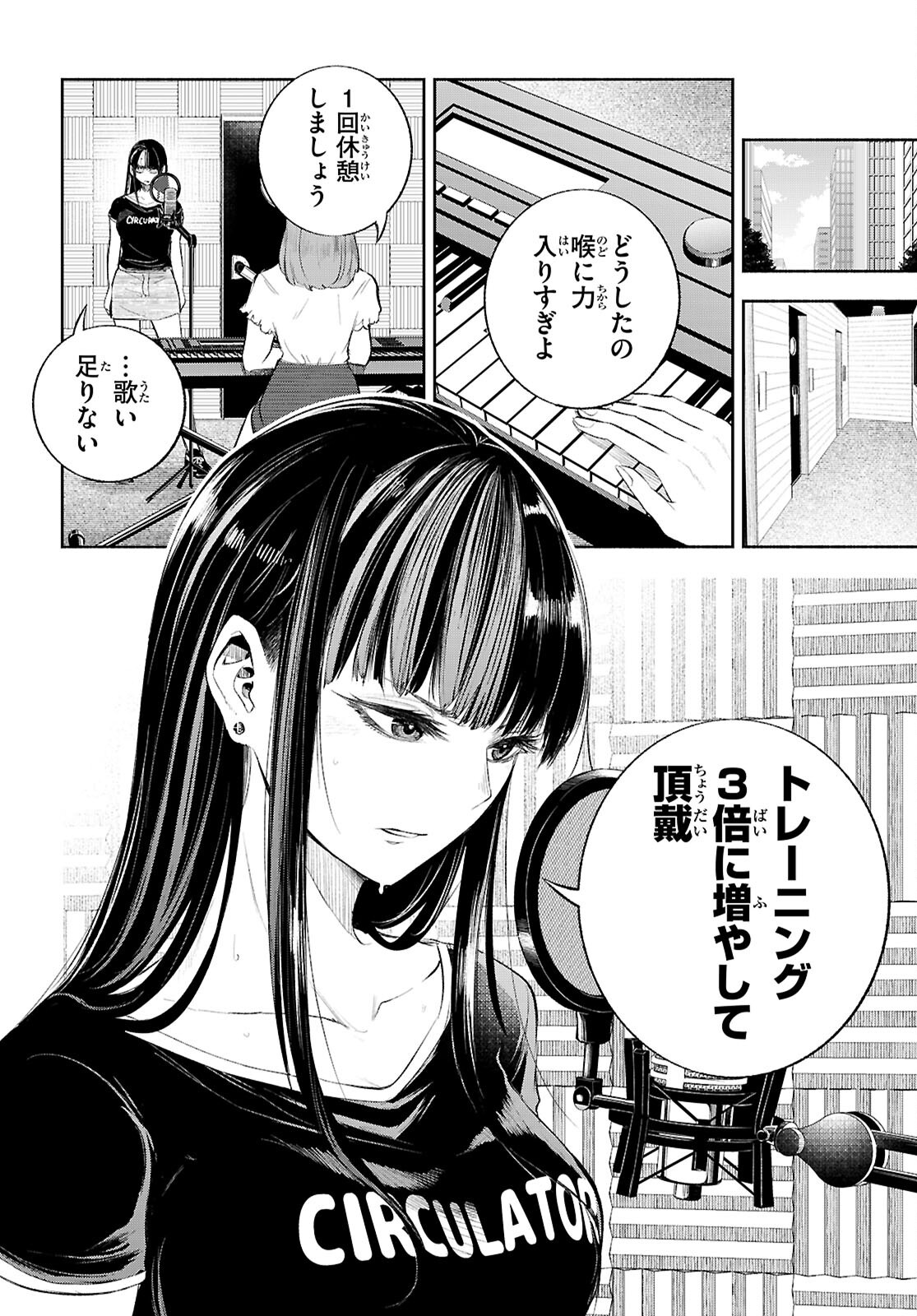 Tokkyo Yaburi no Joou: Benrishi Ootori Mirai Chapter 4 20ページ