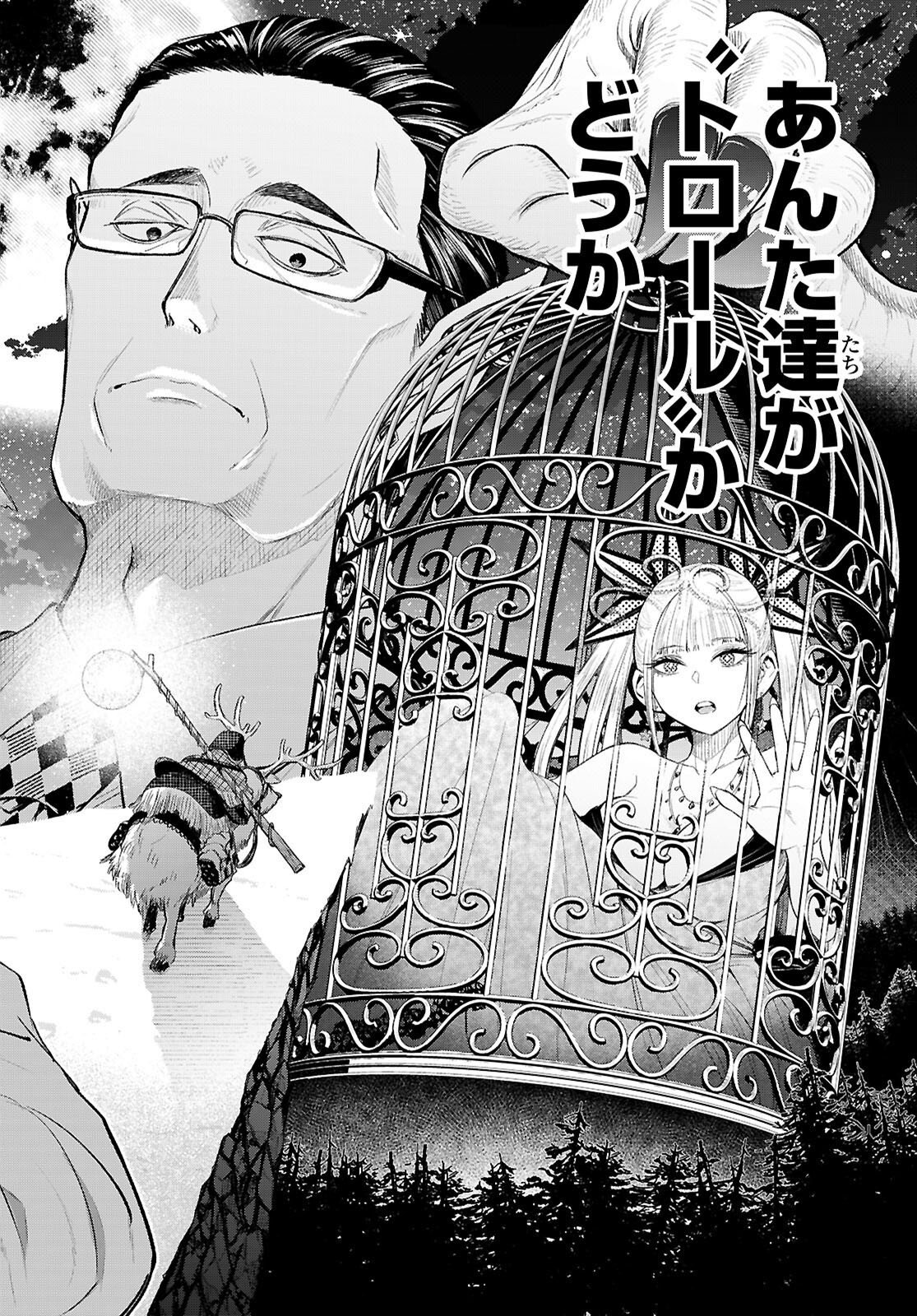 Tokkyo Yaburi no Joou: Benrishi Ootori Mirai Chapter 4 30ページ