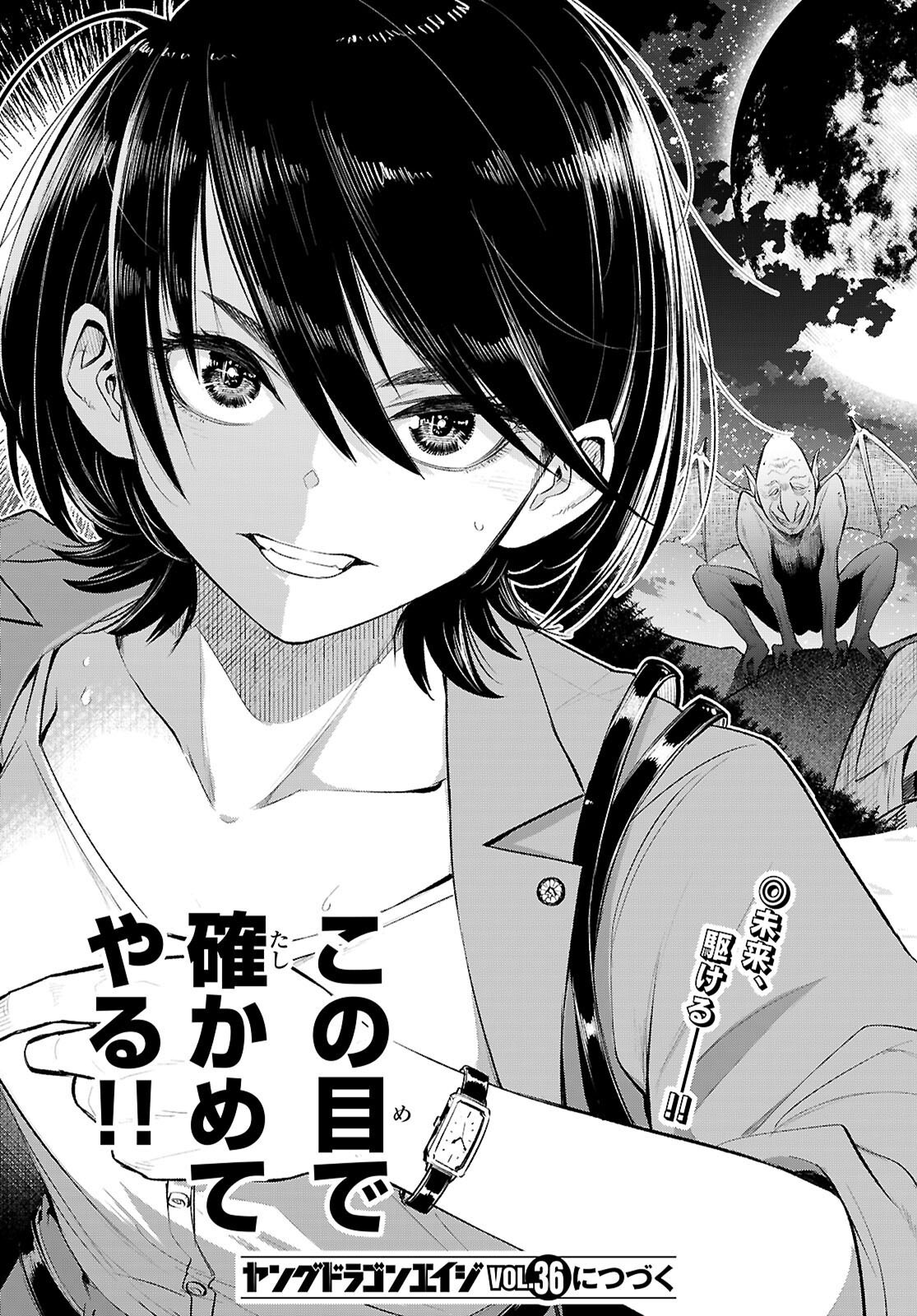 Tokkyo Yaburi no Joou: Benrishi Ootori Mirai Chapter 4 31ページ