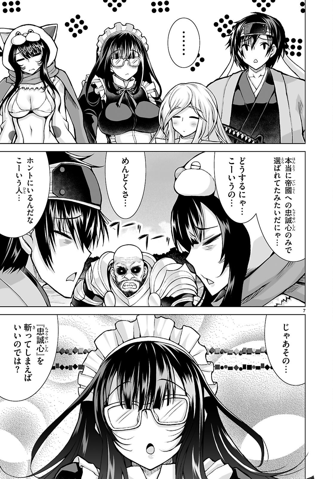 Isekai ni Shoukan Saretan da kedo, Nandemo Kireteshimau Kennou o Te ni Ireta no de Easy Mode deshita. Chapter 23 7ページ