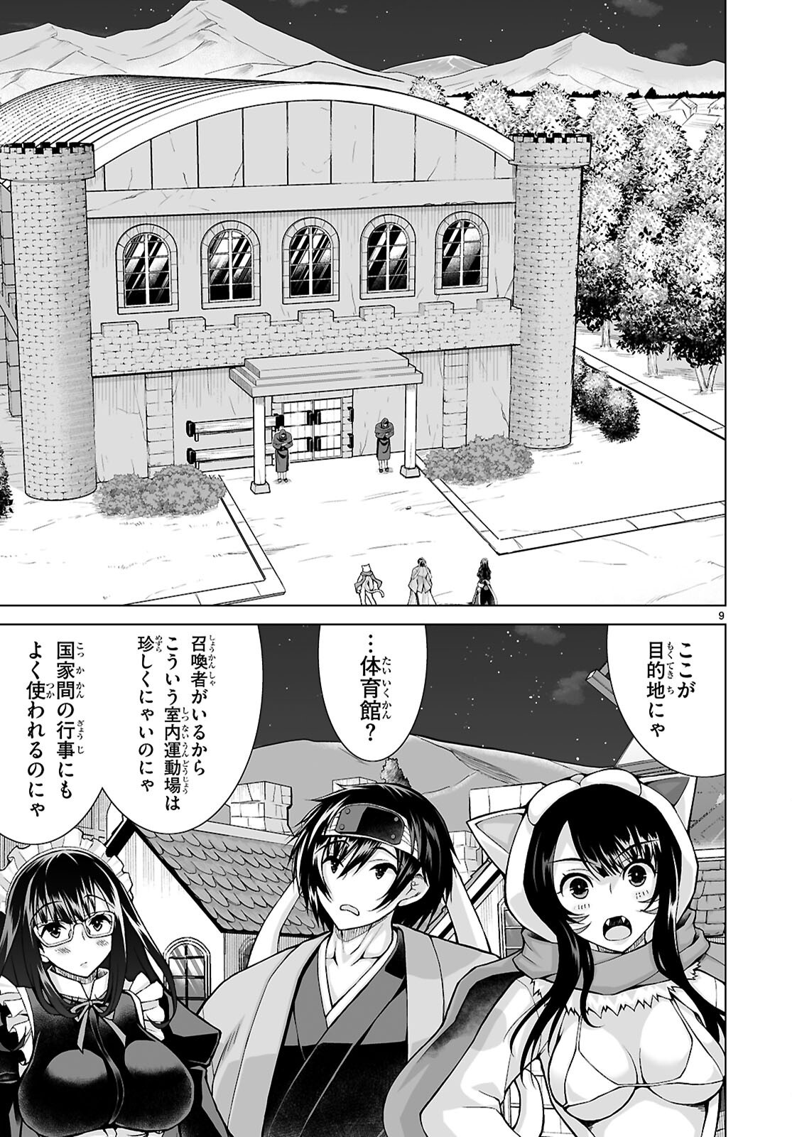 Isekai ni Shoukan Saretan da kedo, Nandemo Kireteshimau Kennou o Te ni Ireta no de Easy Mode deshita. Chapter 25 11ページ