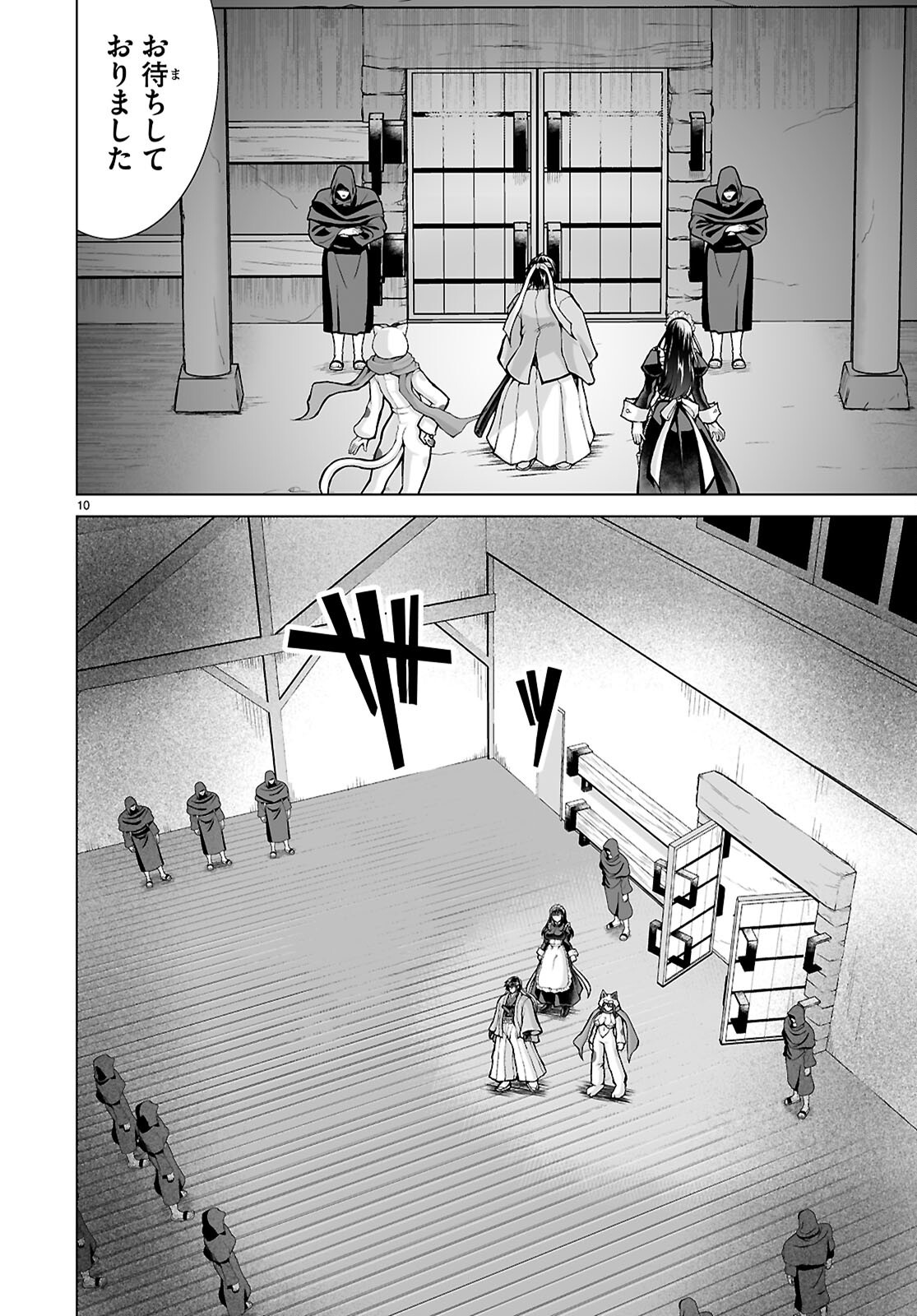 Isekai ni Shoukan Saretan da kedo, Nandemo Kireteshimau Kennou o Te ni Ireta no de Easy Mode deshita. Chapter 25 12ページ
