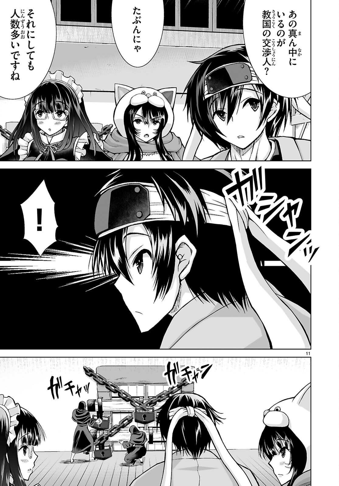 Isekai ni Shoukan Saretan da kedo, Nandemo Kireteshimau Kennou o Te ni Ireta no de Easy Mode deshita. Chapter 25 13ページ