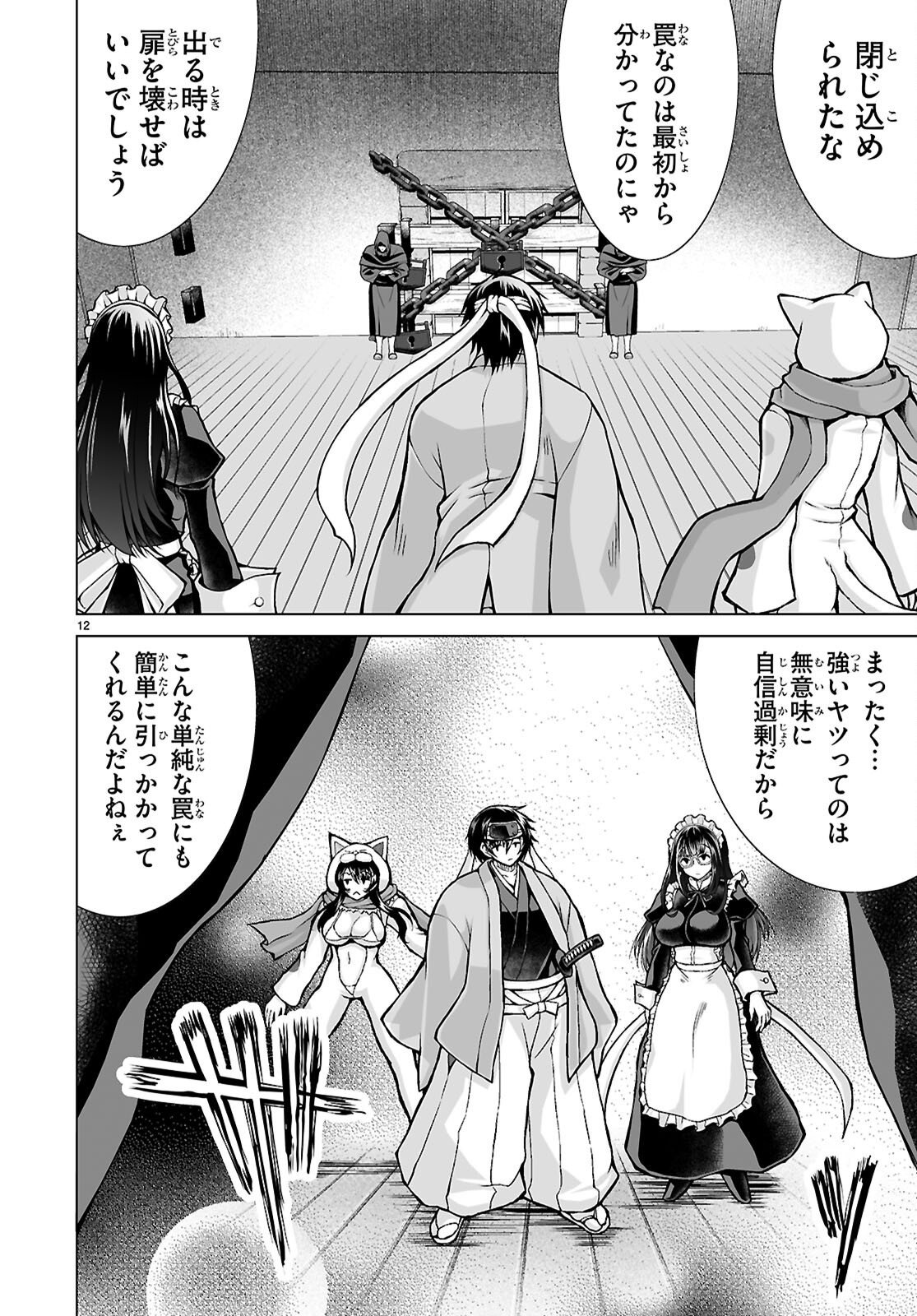 Isekai ni Shoukan Saretan da kedo, Nandemo Kireteshimau Kennou o Te ni Ireta no de Easy Mode deshita. Chapter 25 14ページ