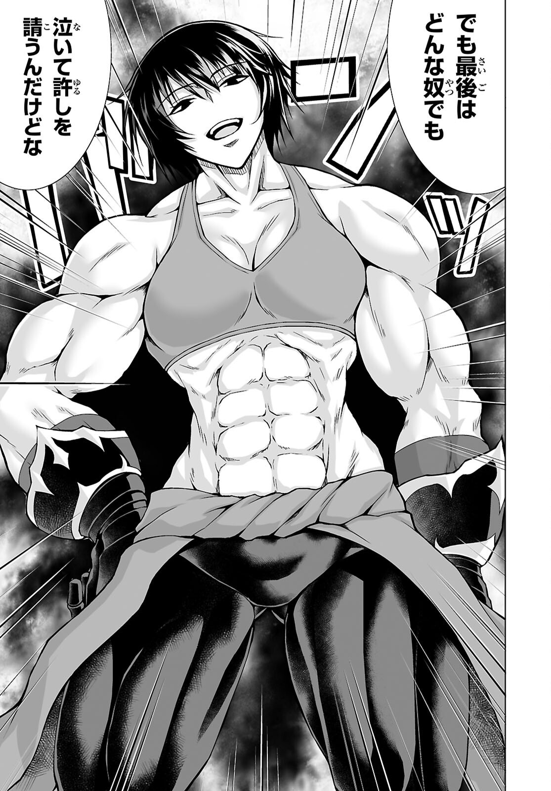 Isekai ni Shoukan Saretan da kedo, Nandemo Kireteshimau Kennou o Te ni Ireta no de Easy Mode deshita. Chapter 25 15ページ
