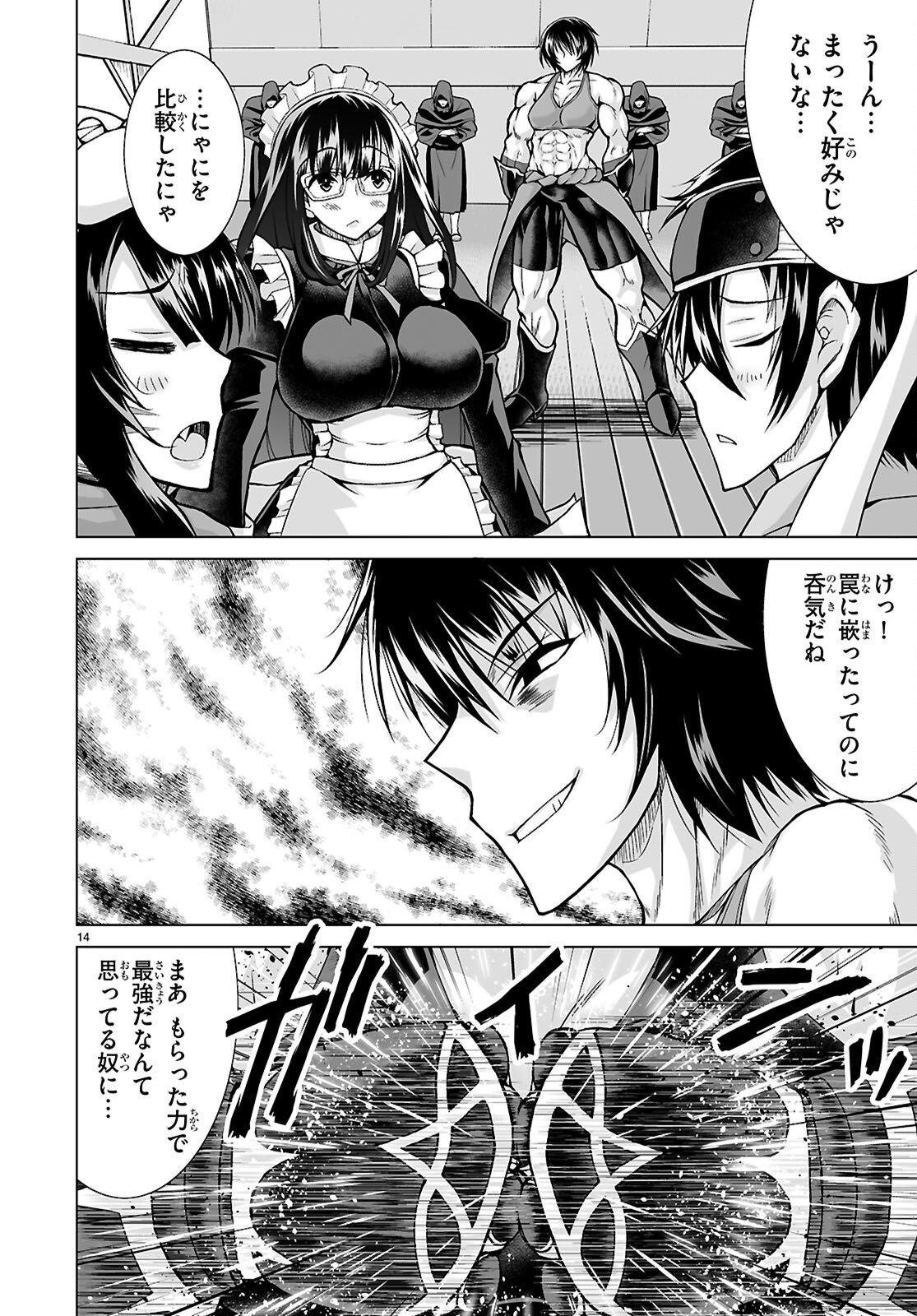 Isekai ni Shoukan Saretan da kedo, Nandemo Kireteshimau Kennou o Te ni Ireta no de Easy Mode deshita. Chapter 25 16ページ