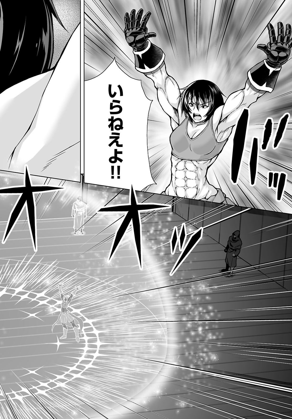 Isekai ni Shoukan Saretan da kedo, Nandemo Kireteshimau Kennou o Te ni Ireta no de Easy Mode deshita. Chapter 25 20ページ