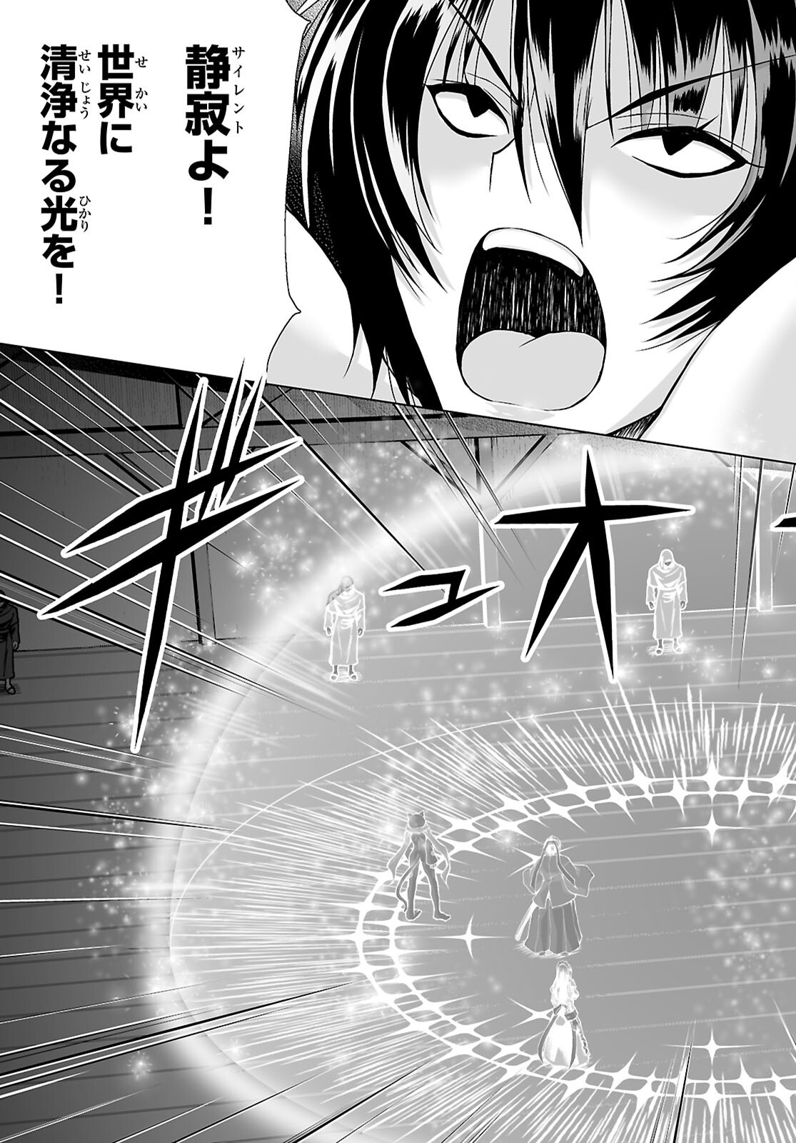 Isekai ni Shoukan Saretan da kedo, Nandemo Kireteshimau Kennou o Te ni Ireta no de Easy Mode deshita. Chapter 25 21ページ