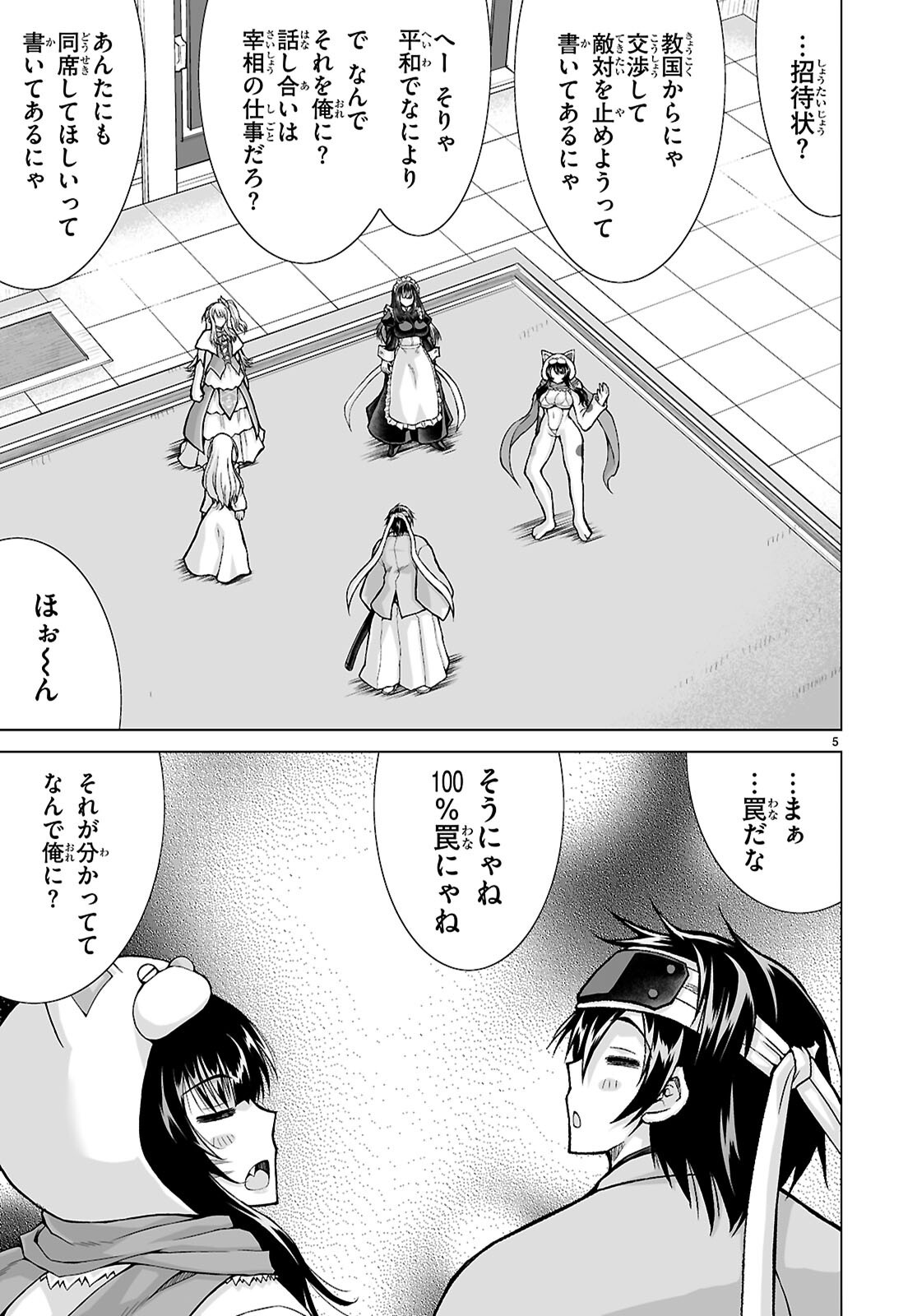 Isekai ni Shoukan Saretan da kedo, Nandemo Kireteshimau Kennou o Te ni Ireta no de Easy Mode deshita. Chapter 25 7ページ