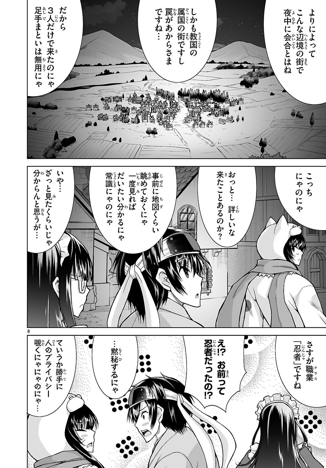 Isekai ni Shoukan Saretan da kedo, Nandemo Kireteshimau Kennou o Te ni Ireta no de Easy Mode deshita. Chapter 25 10ページ