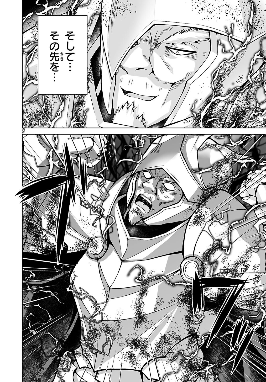Isekai ni Shoukan Saretan da kedo, Nandemo Kireteshimau Kennou o Te ni Ireta no de Easy Mode deshita. Chapter 26 14ページ