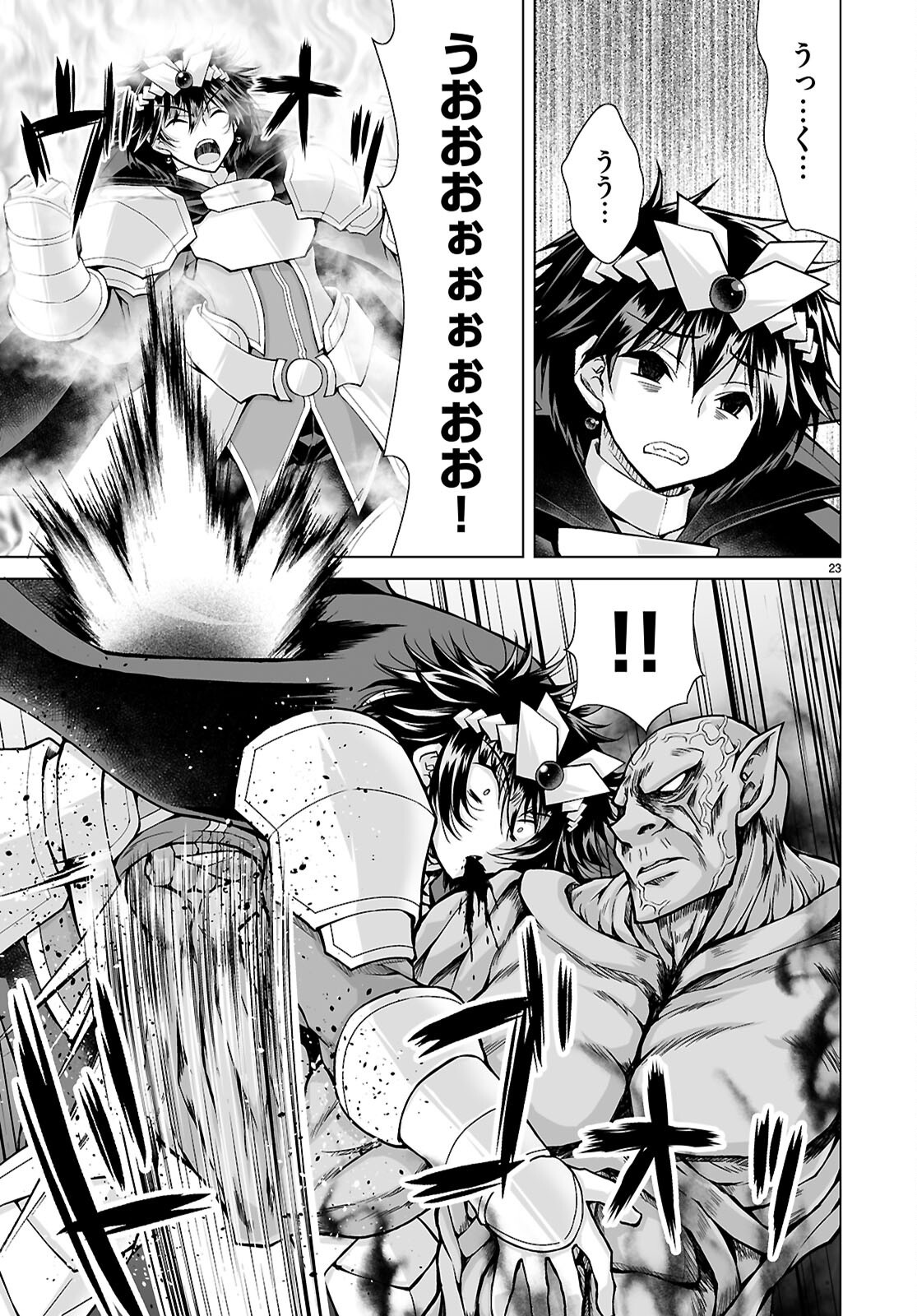 Isekai ni Shoukan Saretan da kedo, Nandemo Kireteshimau Kennou o Te ni Ireta no de Easy Mode deshita. Chapter 26 23ページ