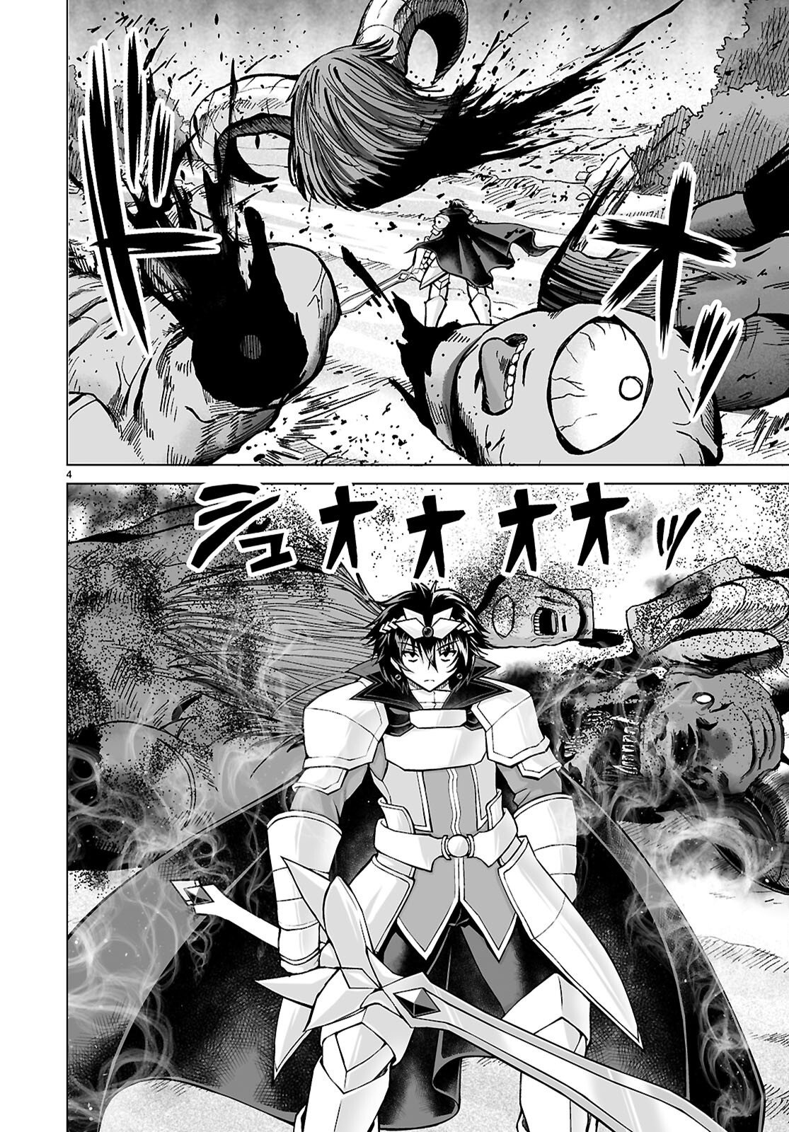 Isekai ni Shoukan Saretan da kedo, Nandemo Kireteshimau Kennou o Te ni Ireta no de Easy Mode deshita. Chapter 26 4ページ