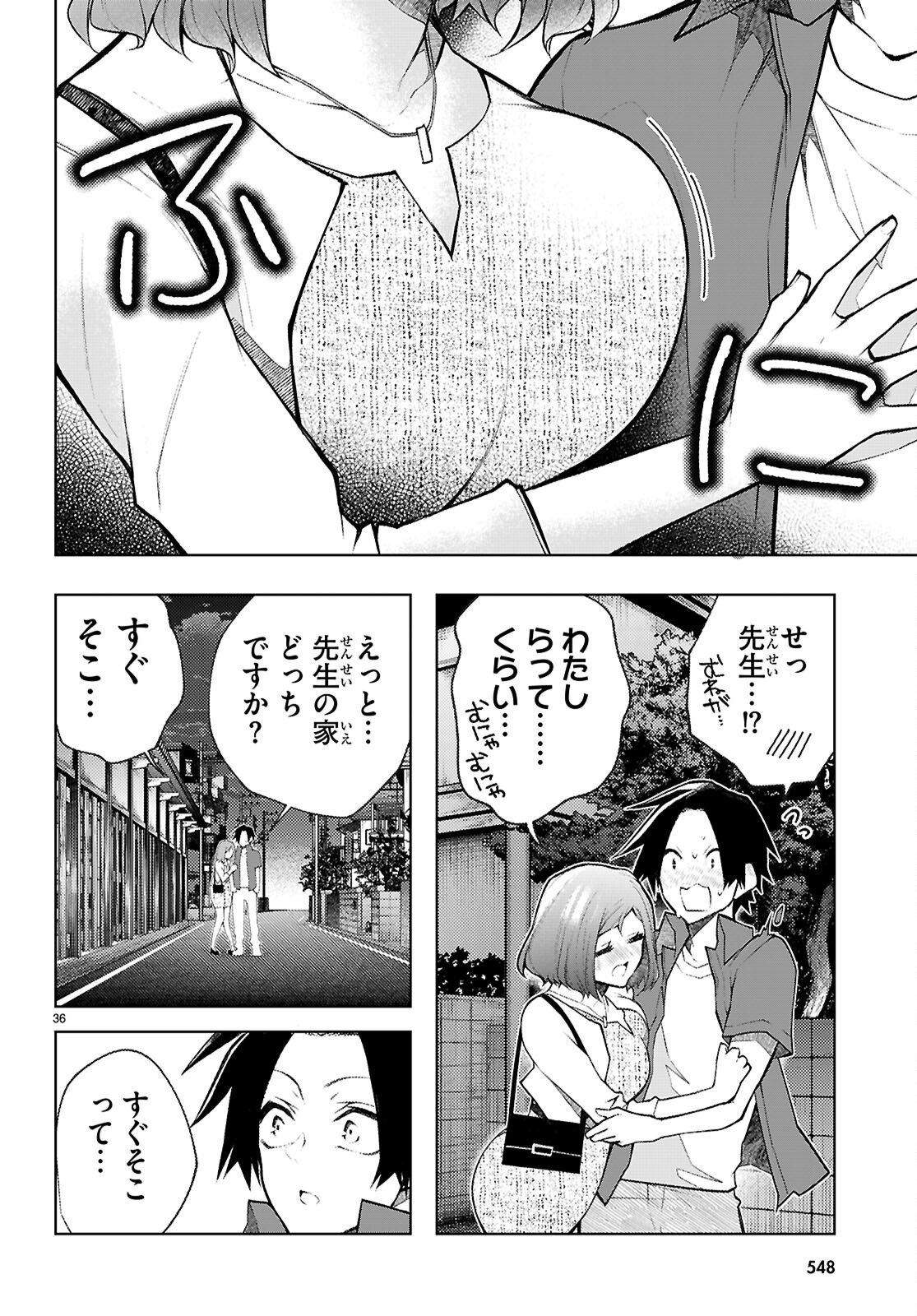 Kimi to Boku no Immoral Repeat Chapter 5 38ページ