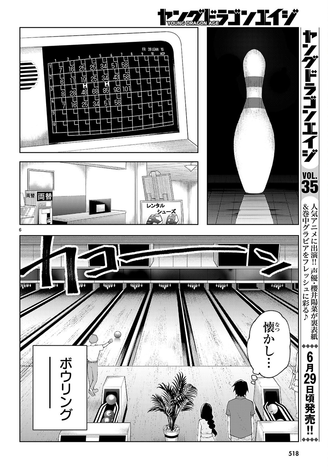 Kimi to Boku no Immoral Repeat Chapter 5 8ページ