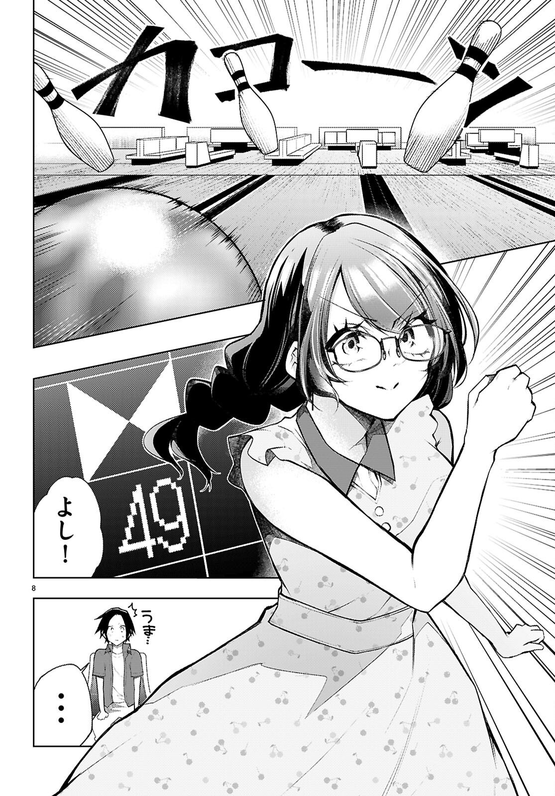 Kimi to Boku no Immoral Repeat Chapter 5 10ページ