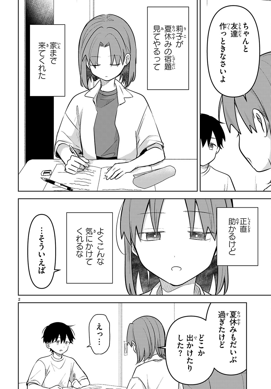 Ai no Senbiki - Mama Katsu Shitara Mama ga Dekita Hanashi Chapter 11 2ページ