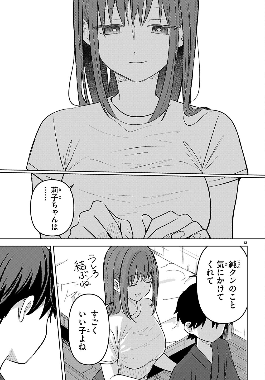 Ai no Senbiki - Mama Katsu Shitara Mama ga Dekita Hanashi Chapter 11 13ページ
