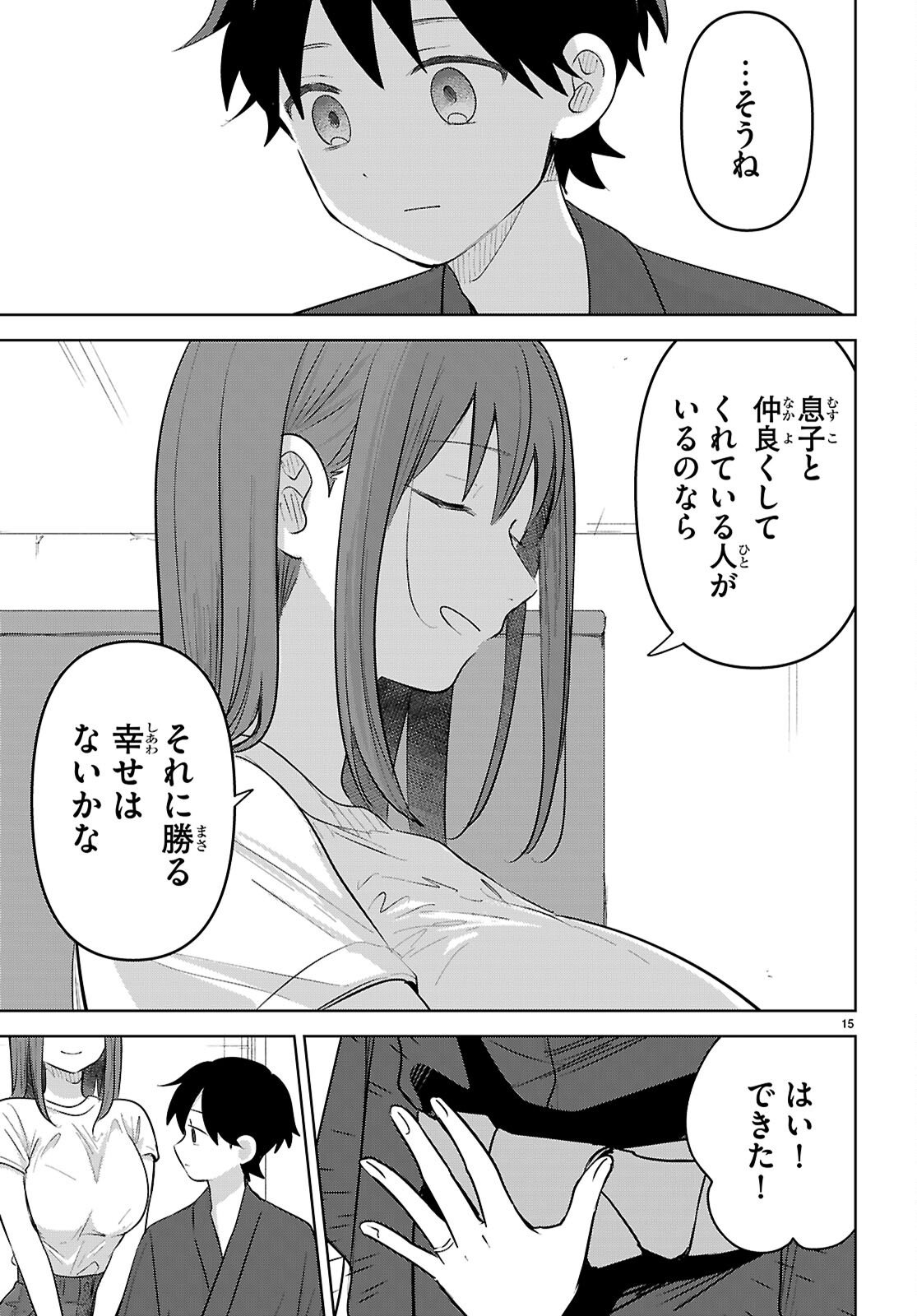 Ai no Senbiki - Mama Katsu Shitara Mama ga Dekita Hanashi Chapter 11 15ページ