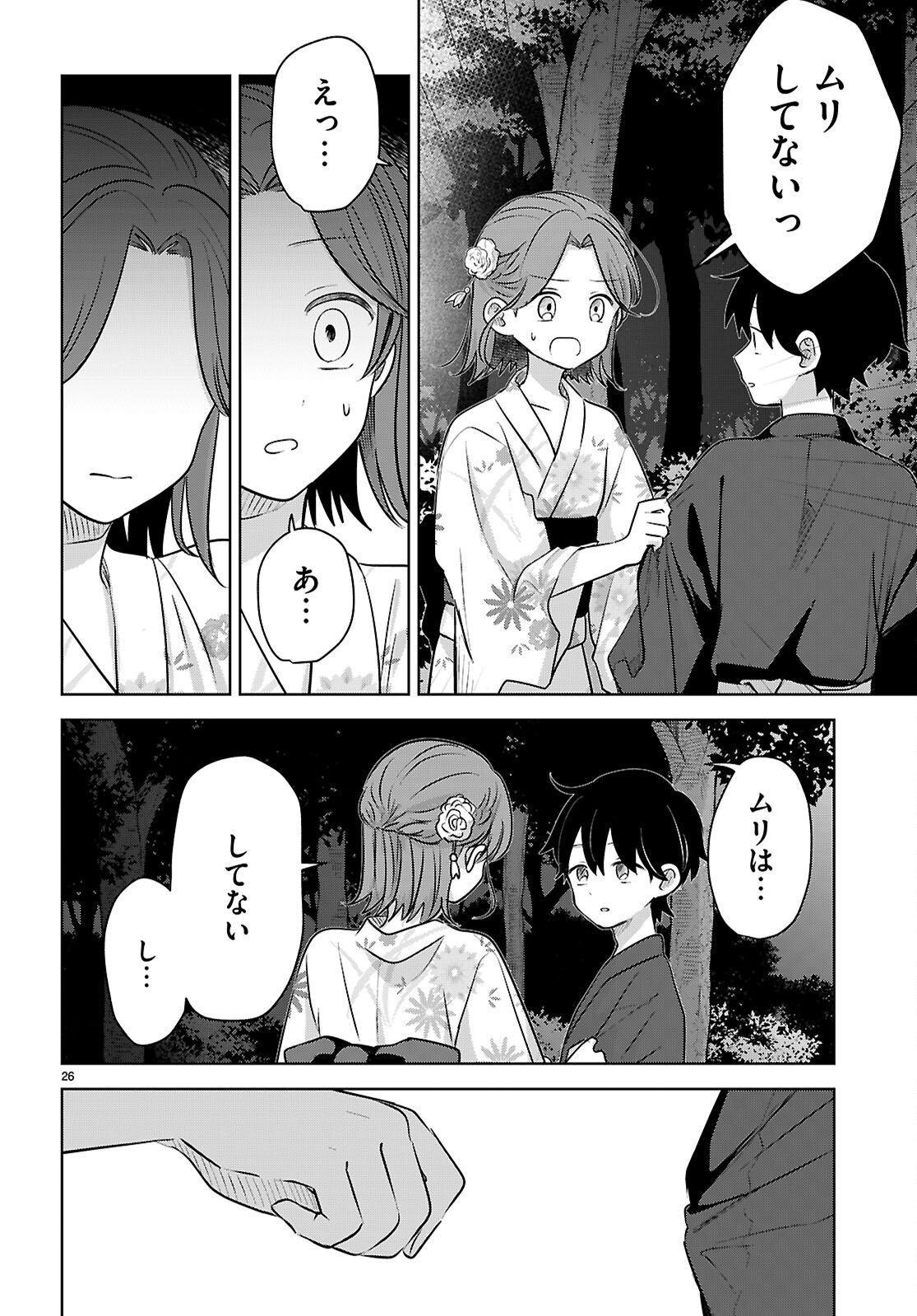 Ai no Senbiki - Mama Katsu Shitara Mama ga Dekita Hanashi Chapter 11 26ページ