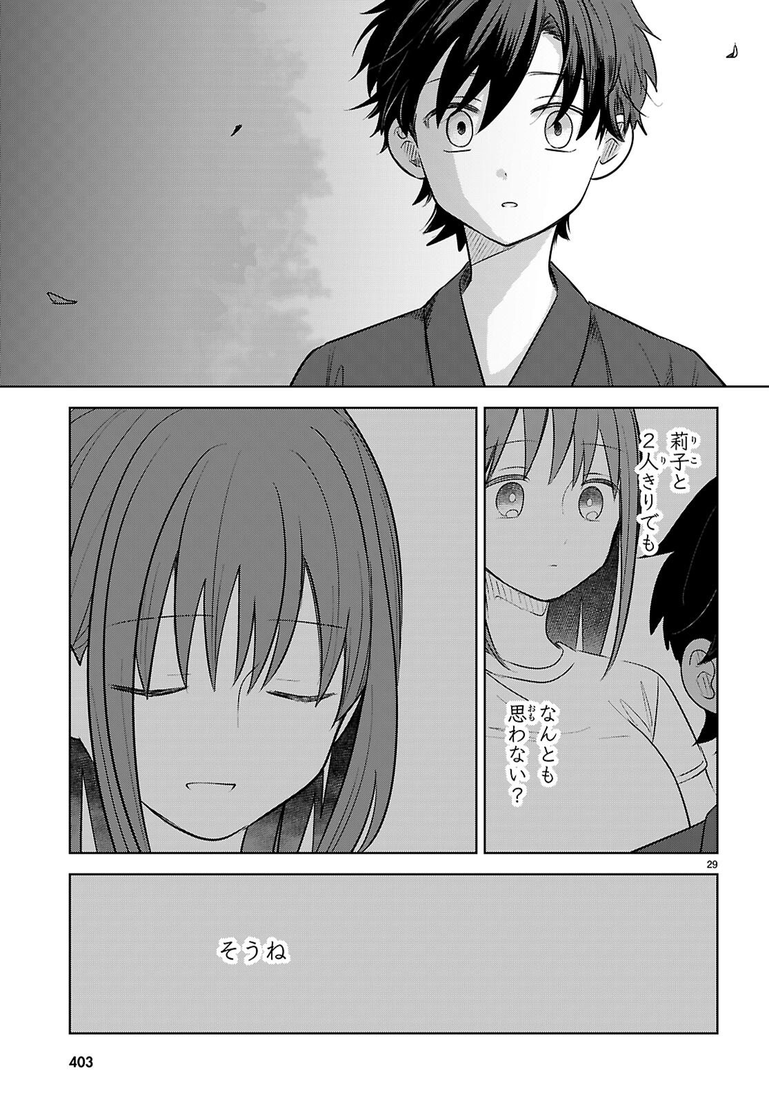 Ai no Senbiki - Mama Katsu Shitara Mama ga Dekita Hanashi Chapter 11 29ページ