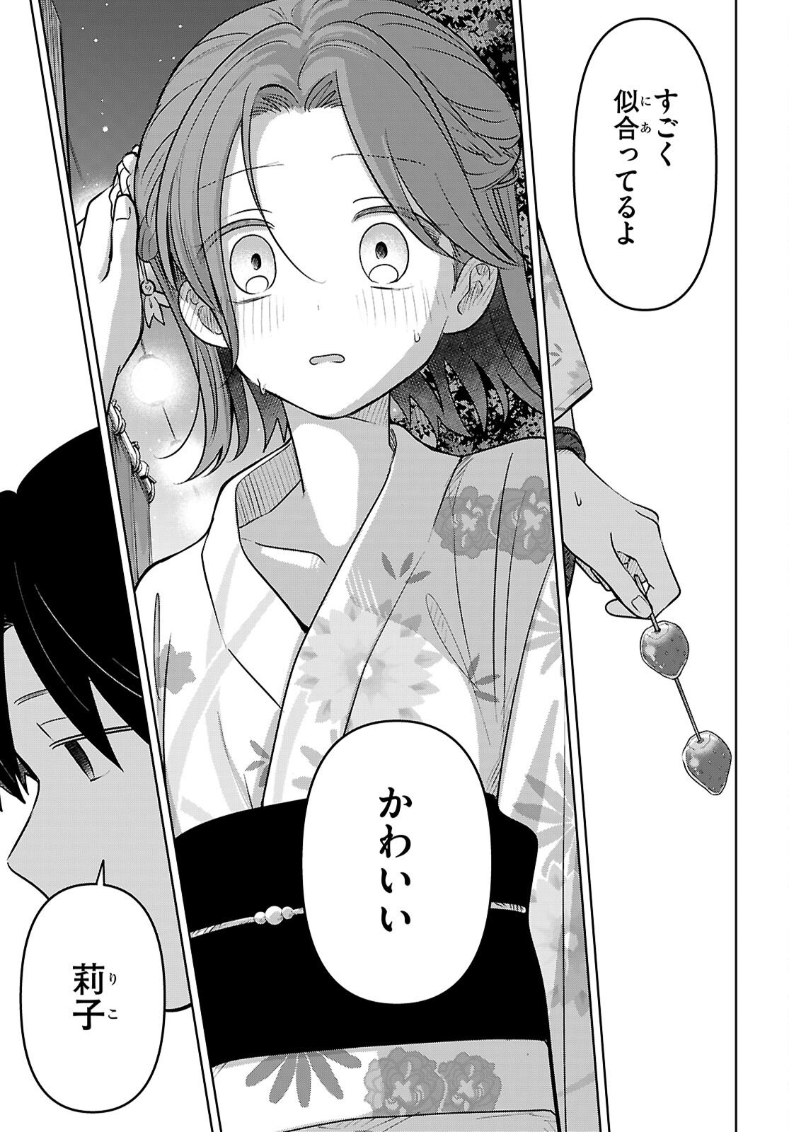 Ai no Senbiki - Mama Katsu Shitara Mama ga Dekita Hanashi Chapter 11 31ページ