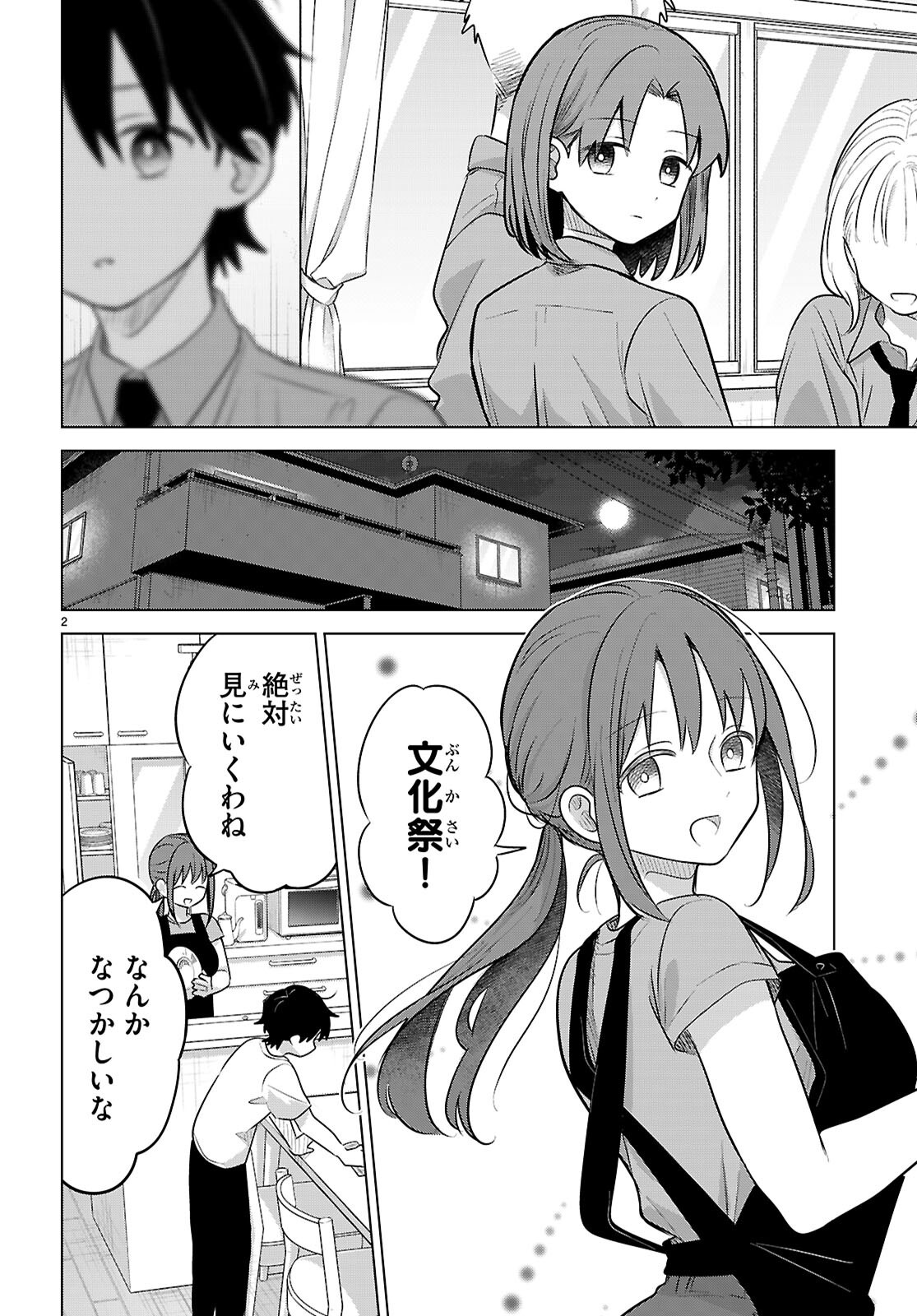 Ai no Senbiki - Mama Katsu Shitara Mama ga Dekita Hanashi Chapter 12 2ページ