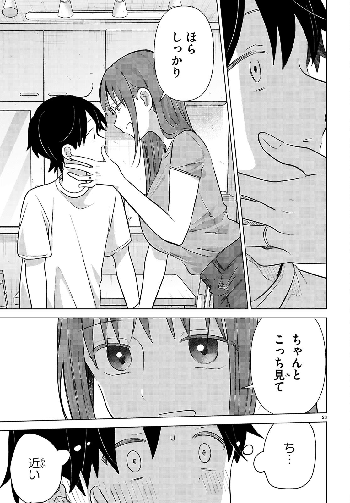 Ai no Senbiki - Mama Katsu Shitara Mama ga Dekita Hanashi Chapter 12 23ページ