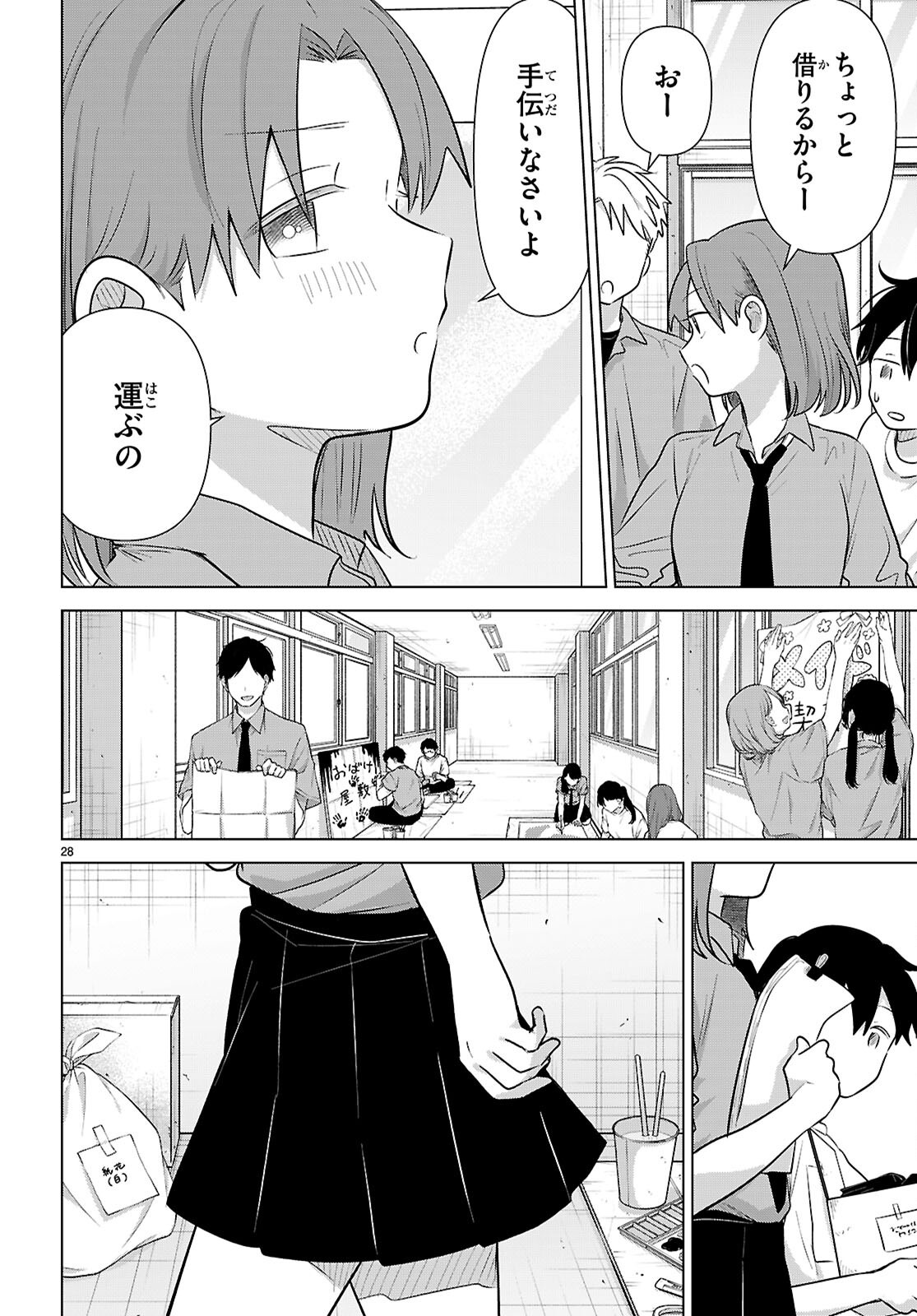 Ai no Senbiki - Mama Katsu Shitara Mama ga Dekita Hanashi Chapter 12 28ページ