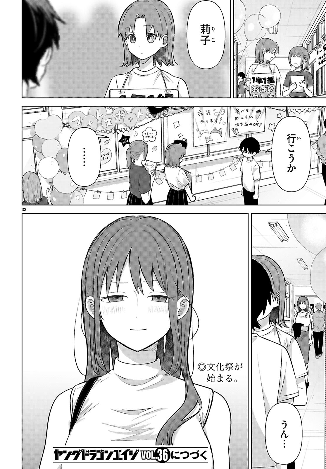 Ai no Senbiki - Mama Katsu Shitara Mama ga Dekita Hanashi Chapter 12 32ページ