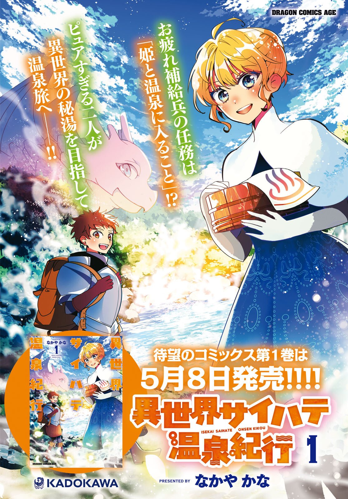 Isekai Saihate Onsen Kikou Chapter 6 2ページ