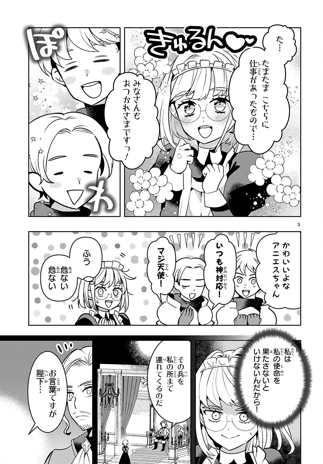 Isekai Saihate Onsen Kikou Chapter 6 5ページ