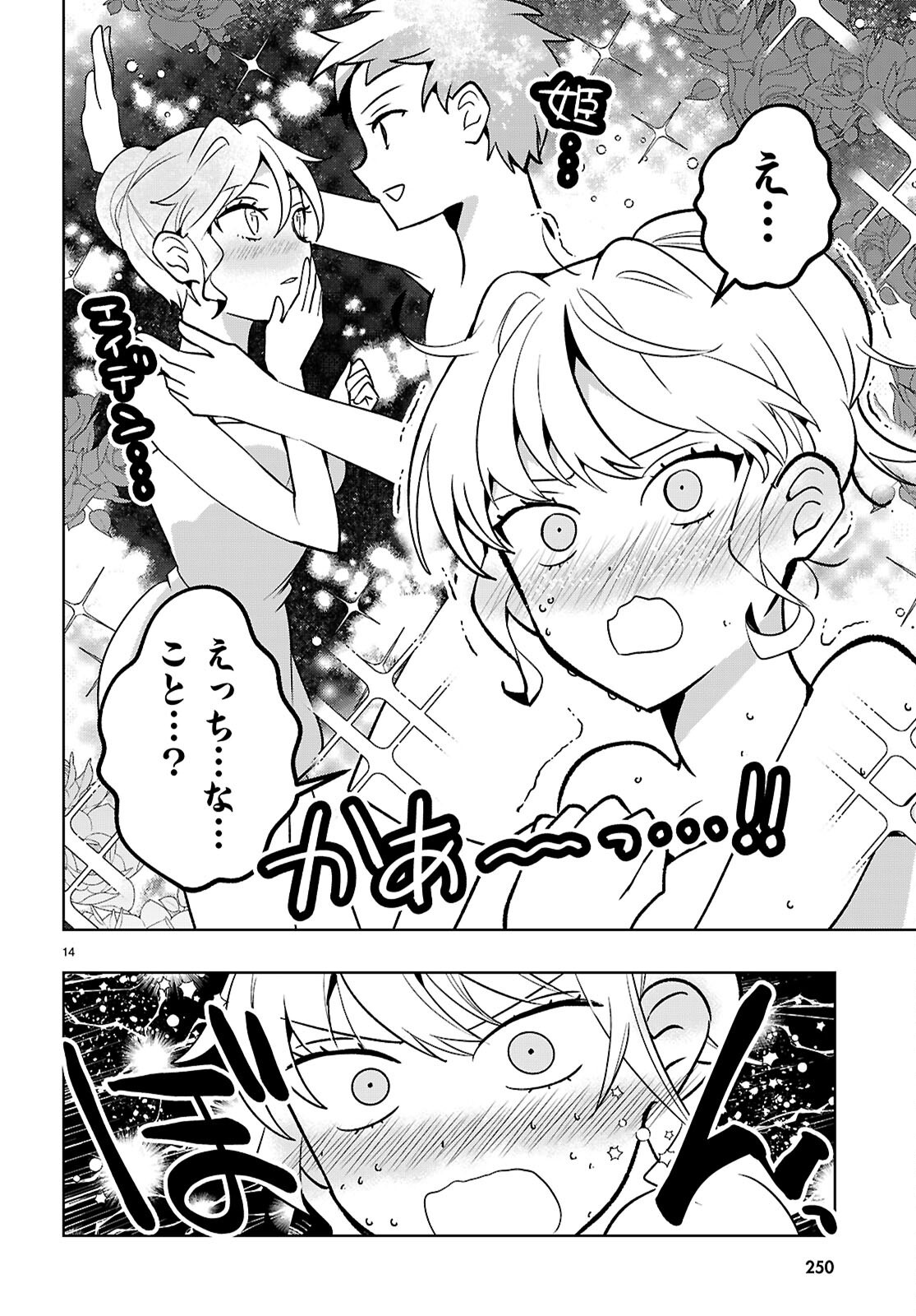 Isekai Saihate Onsen Kikou Chapter 6.2 14ページ