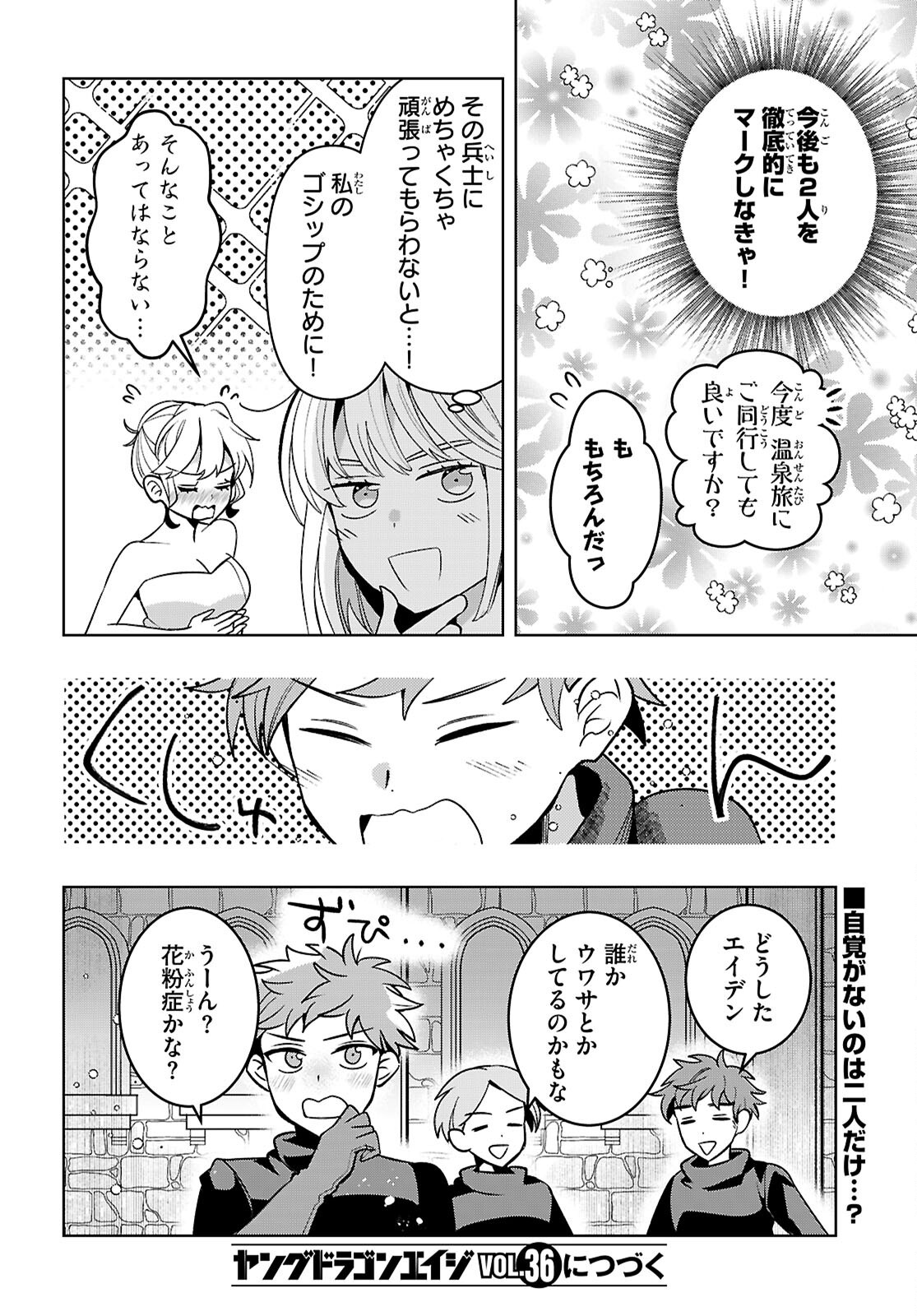 Isekai Saihate Onsen Kikou Chapter 6.2 16ページ