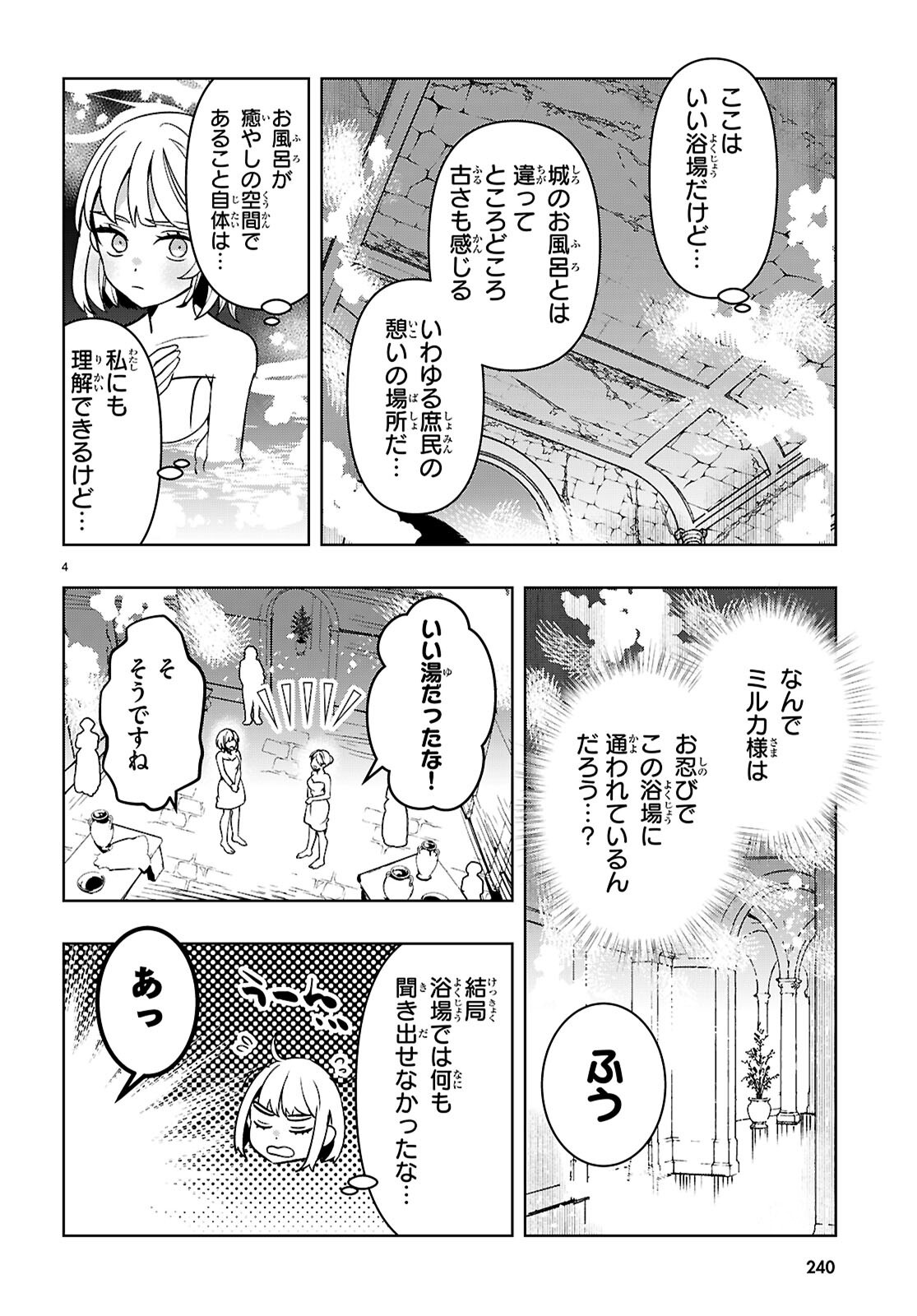 Isekai Saihate Onsen Kikou Chapter 6.2 4ページ