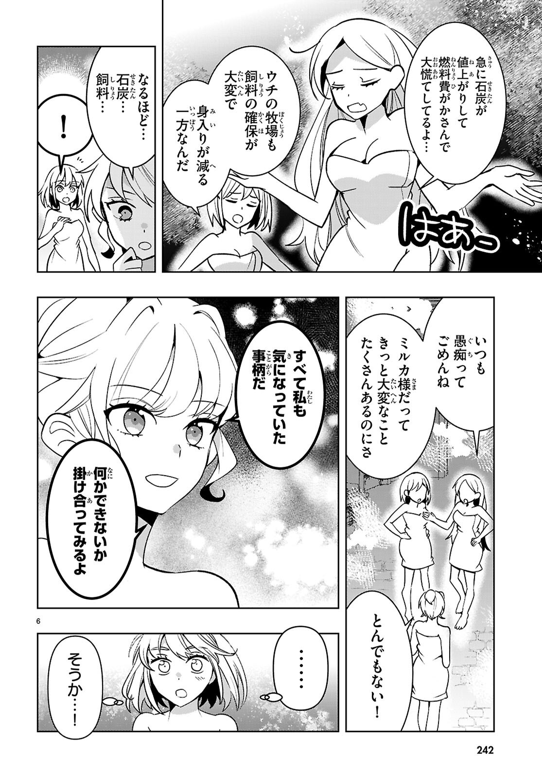 Isekai Saihate Onsen Kikou Chapter 6.2 6ページ
