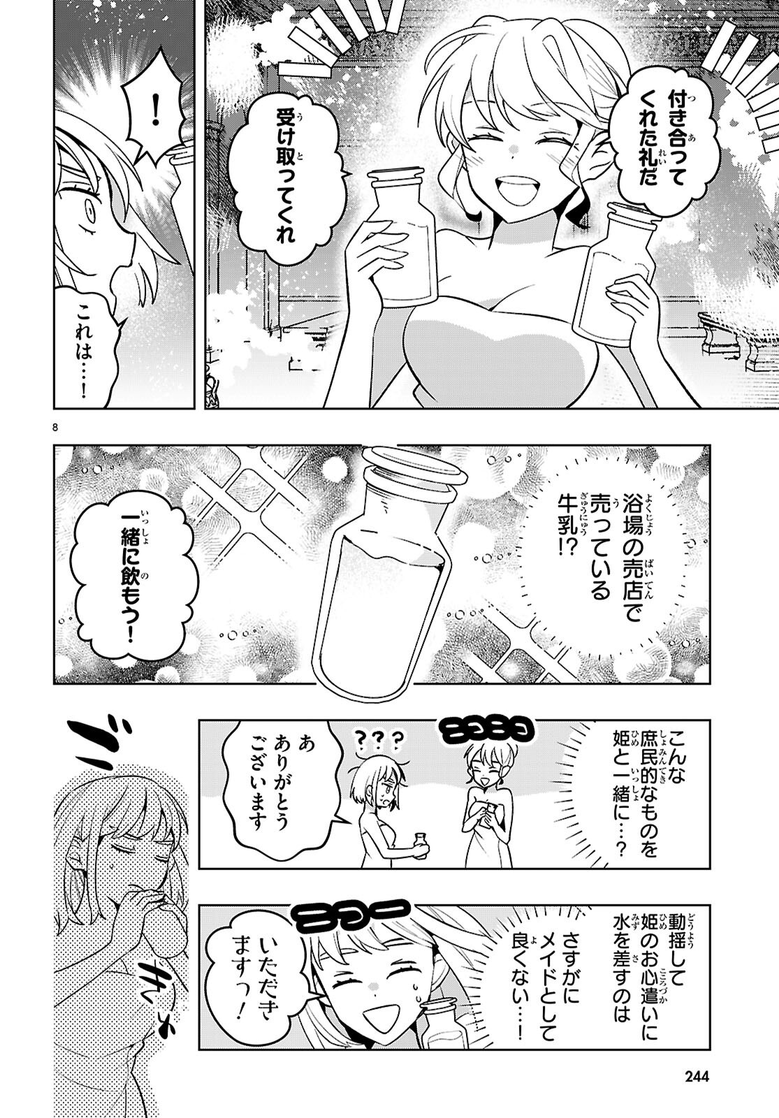 Isekai Saihate Onsen Kikou Chapter 6.2 8ページ