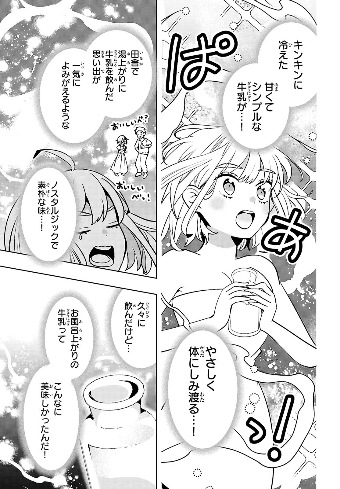 Isekai Saihate Onsen Kikou Chapter 6.2 9ページ