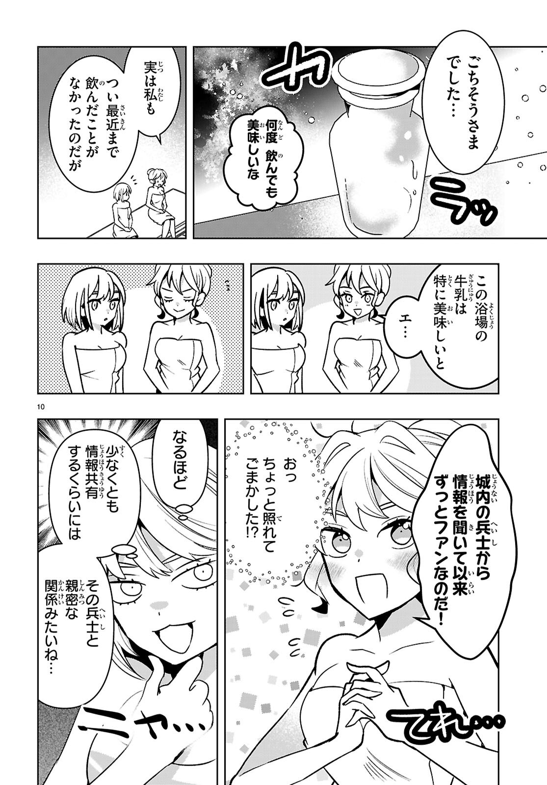 Isekai Saihate Onsen Kikou Chapter 6.2 10ページ