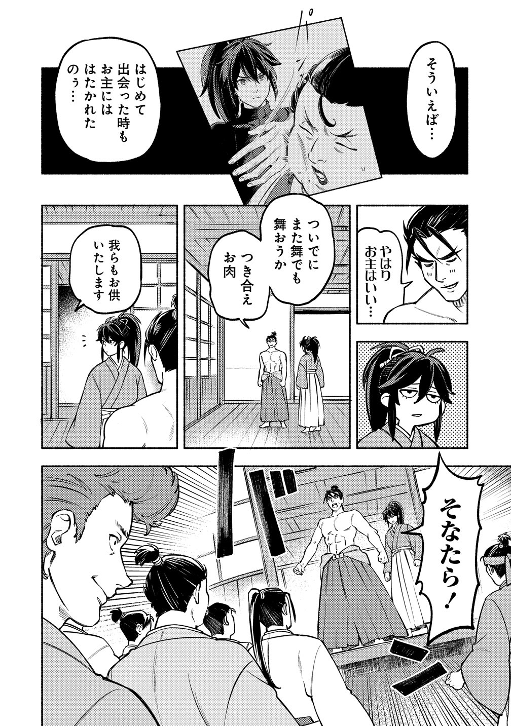 Kinniku Gunki: Nobunaga no Trainer Chapter 13 8ページ